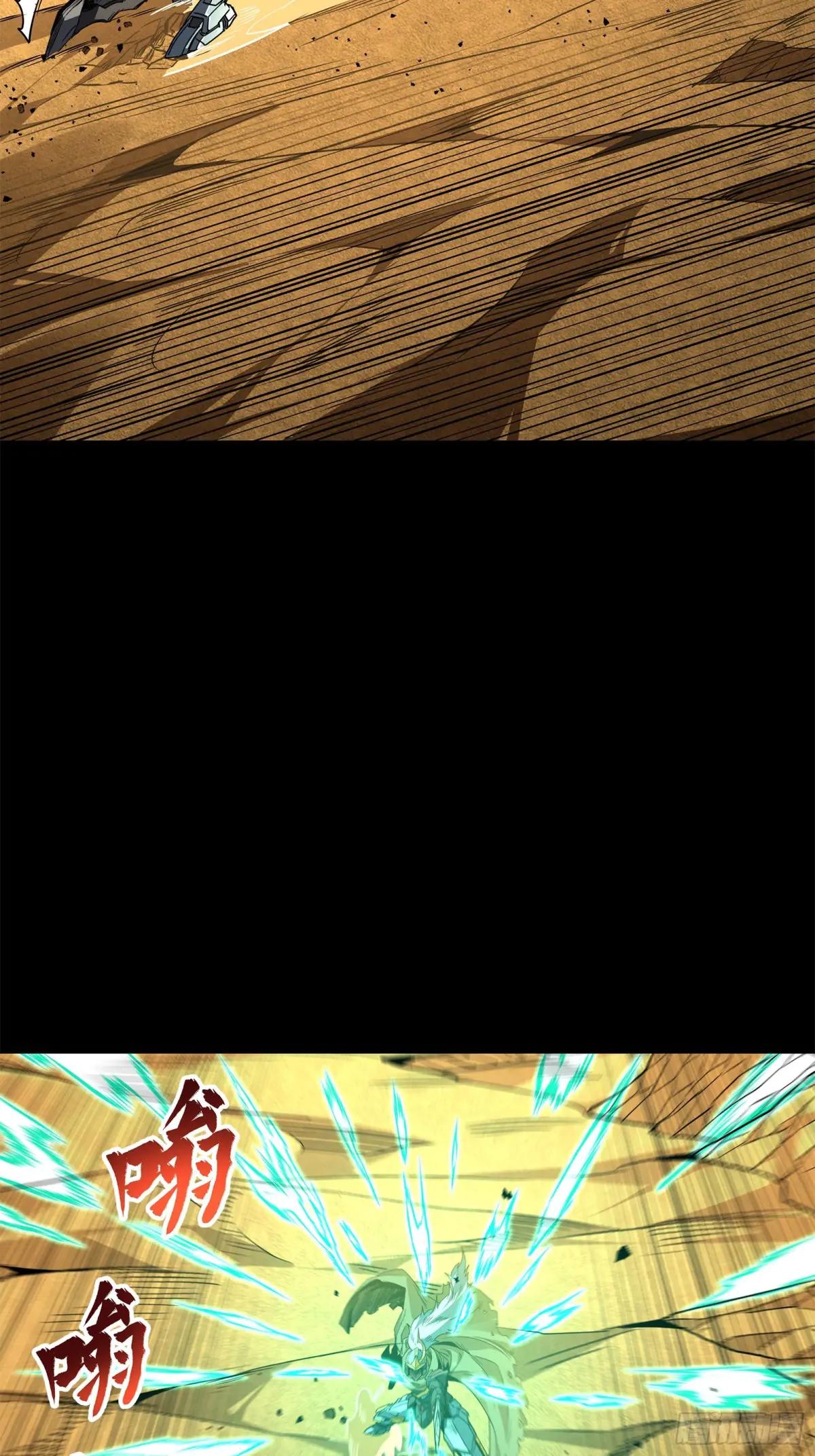 123 南州幽灵 第21页