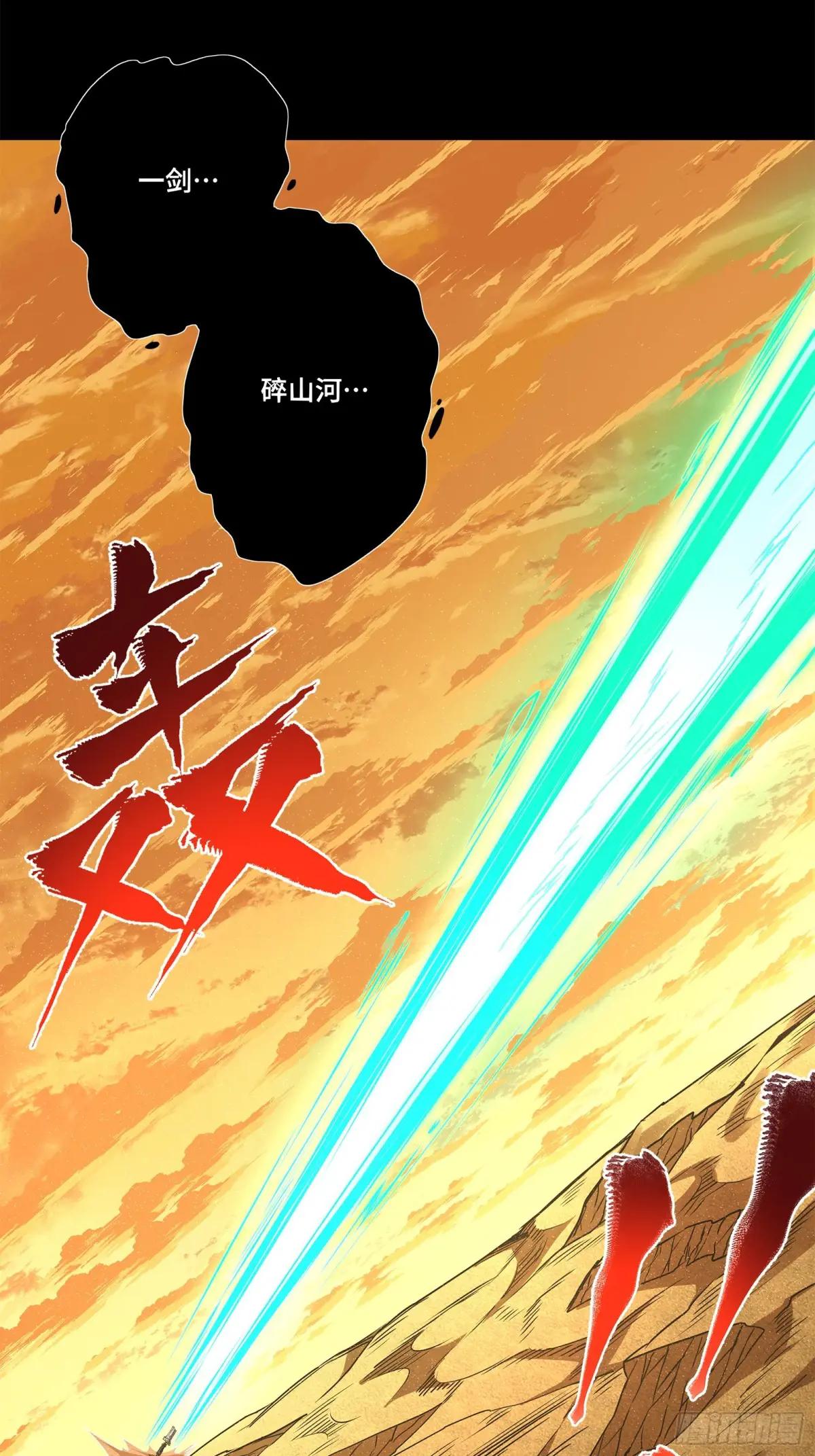 123 南州幽灵 第25页
