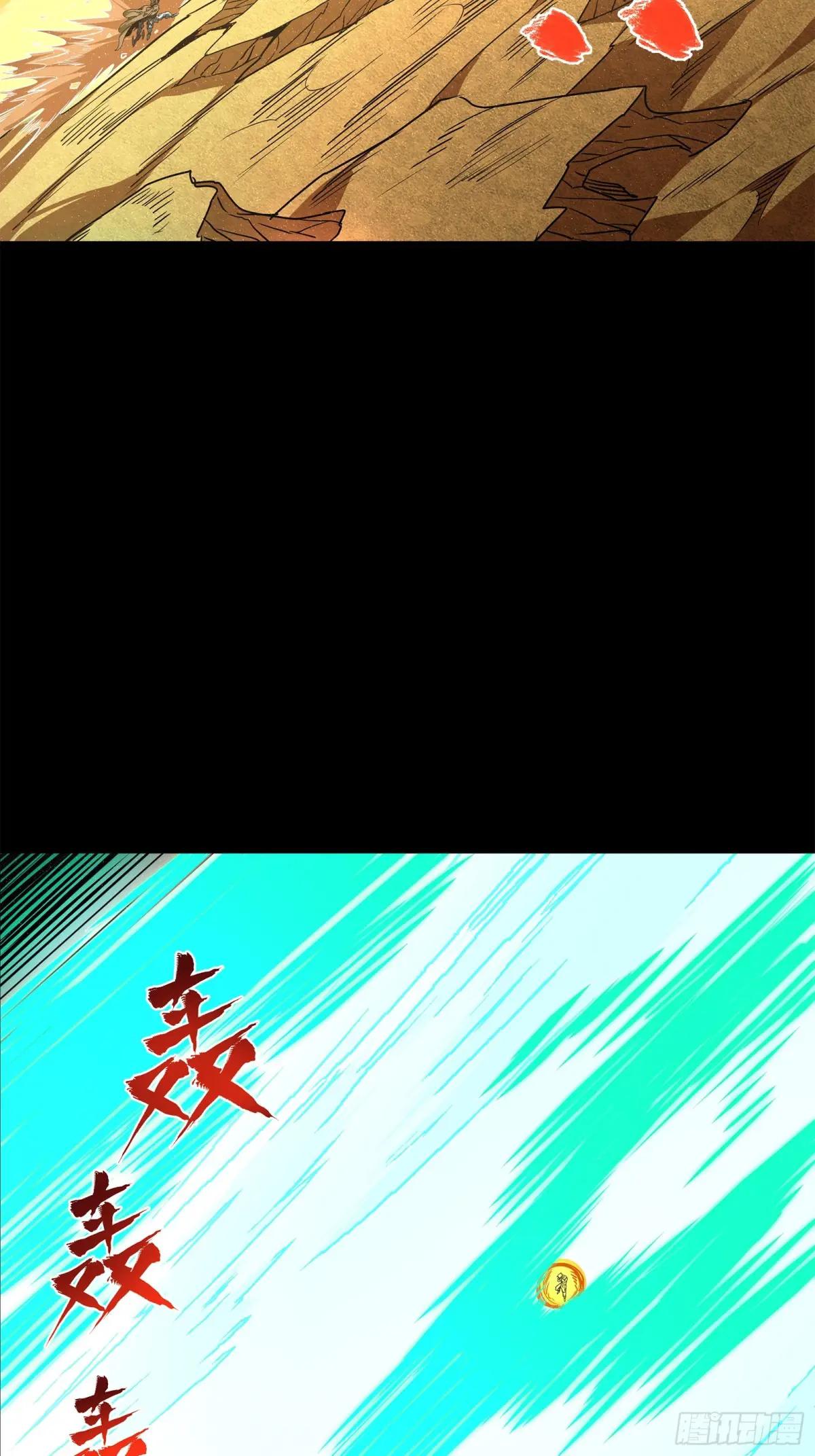 123 南州幽灵 第26页