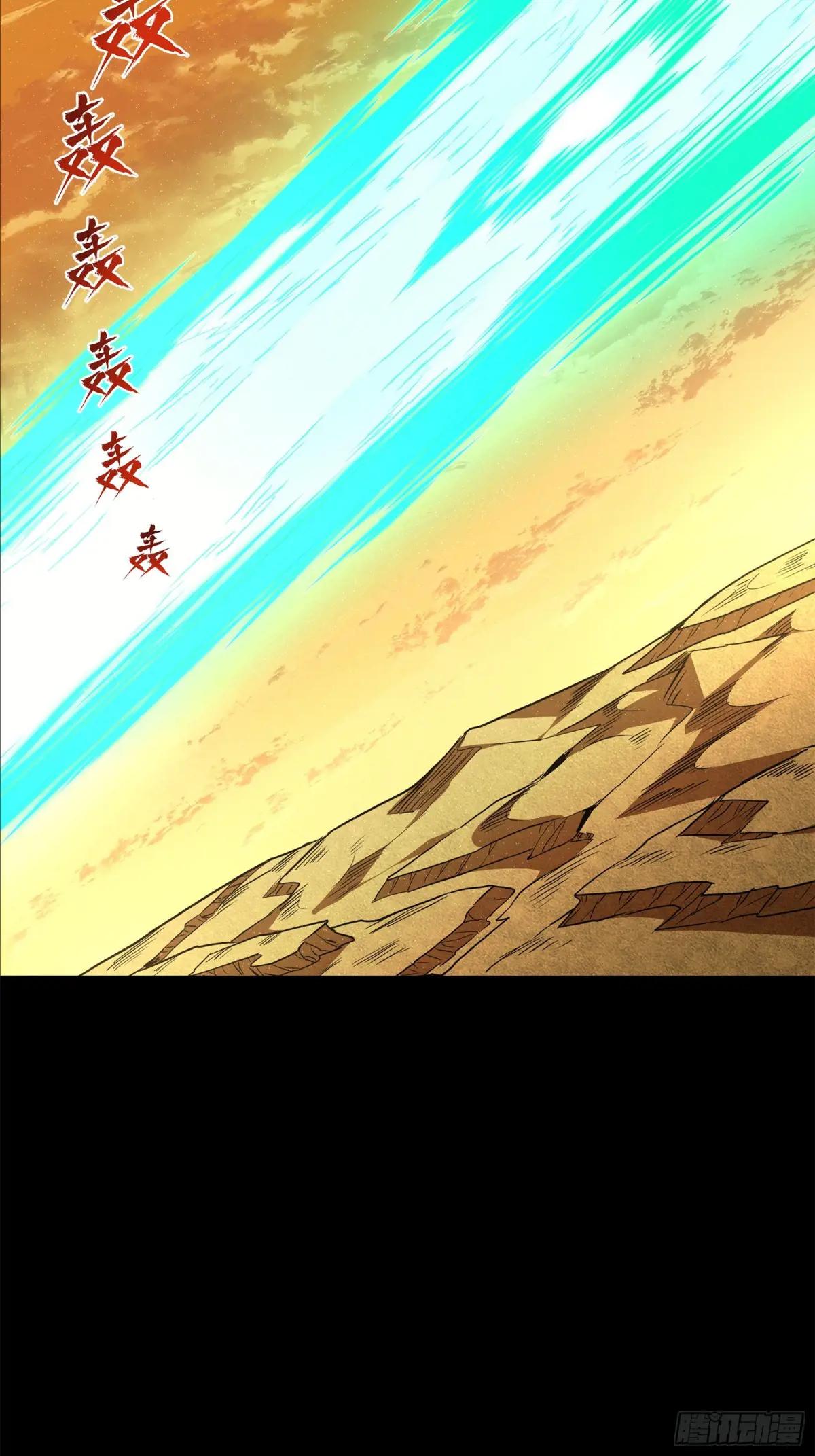 123 南州幽灵 第28页