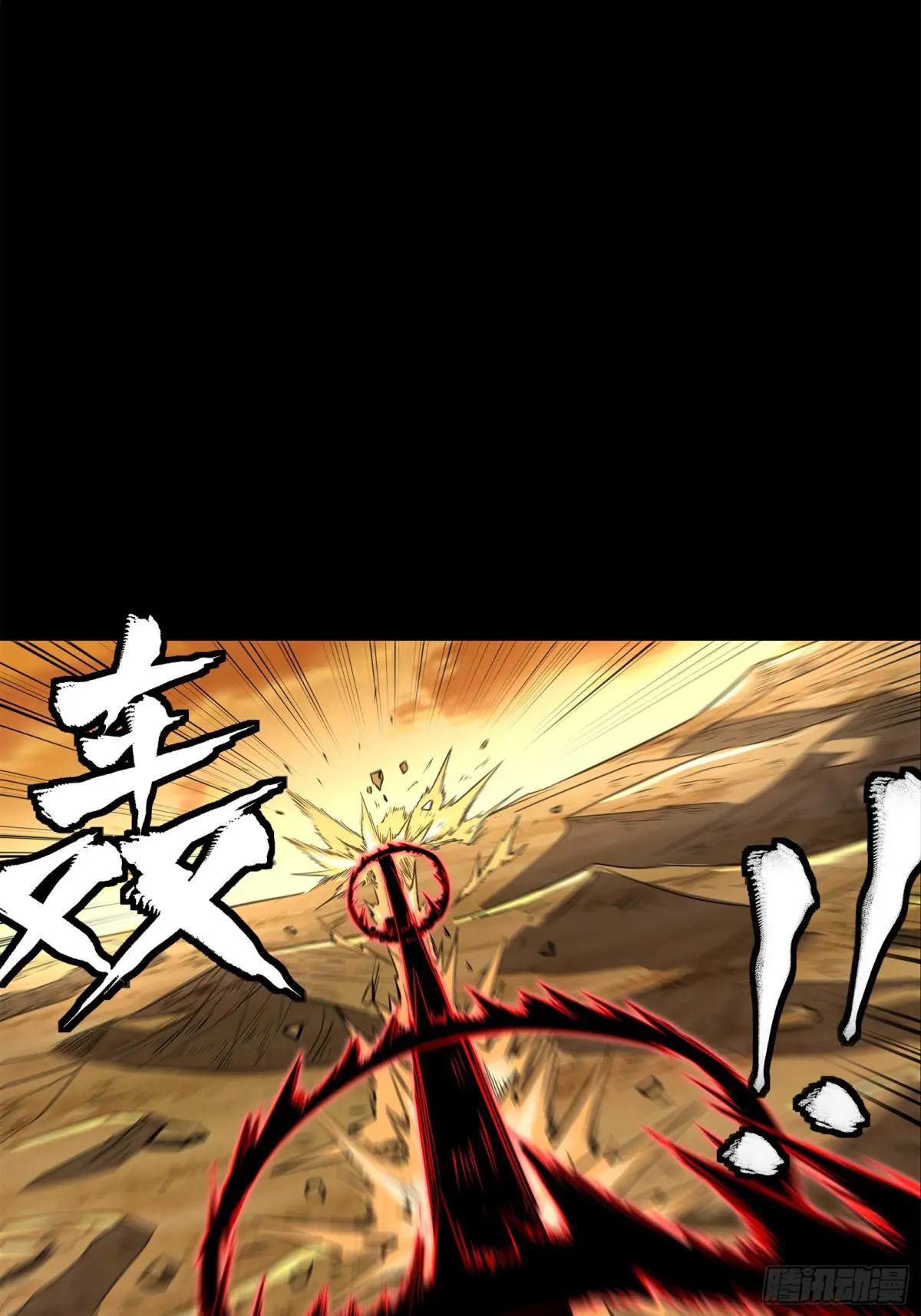 123 南州幽灵 第39页