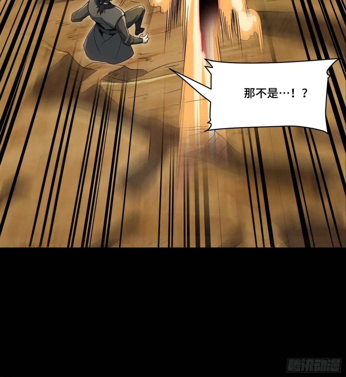 123 南州幽灵 第42页