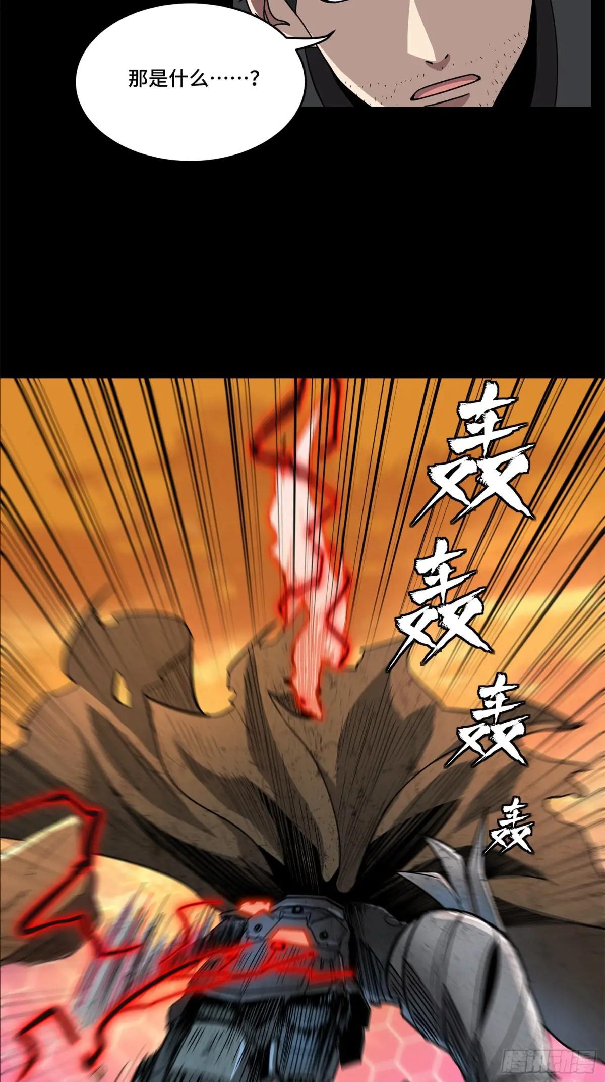 123 南州幽灵 第46页