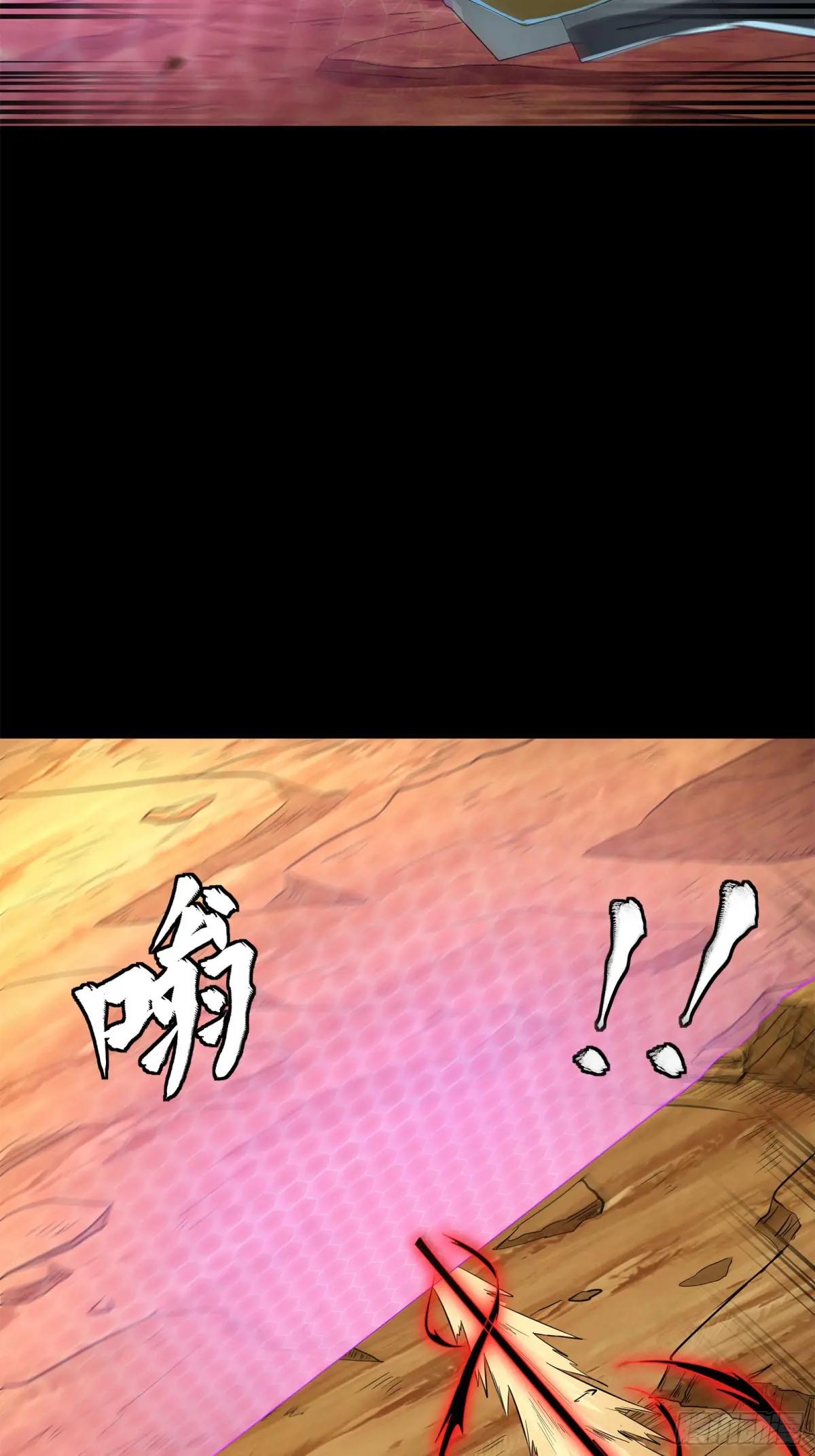 123 南州幽灵 第49页