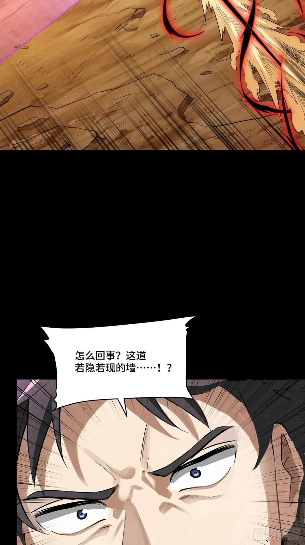 123 南州幽灵 第50页