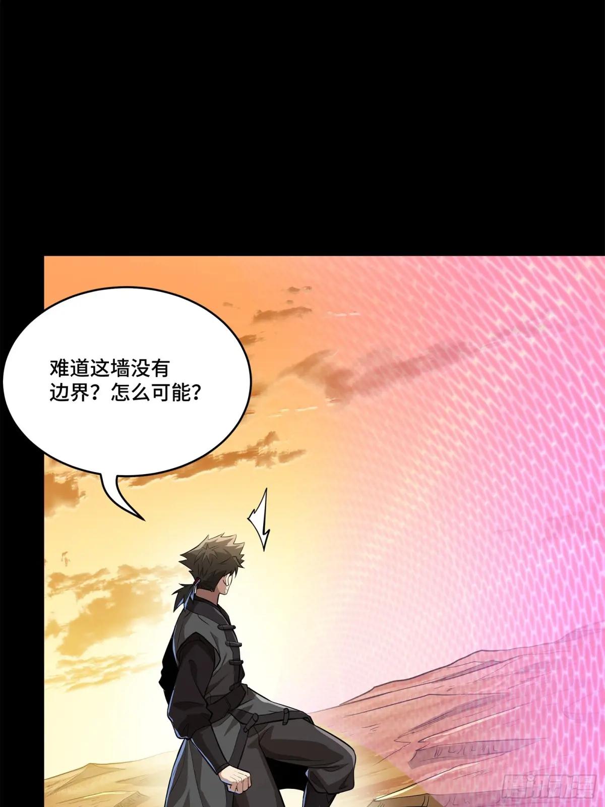 123 南州幽灵 第61页