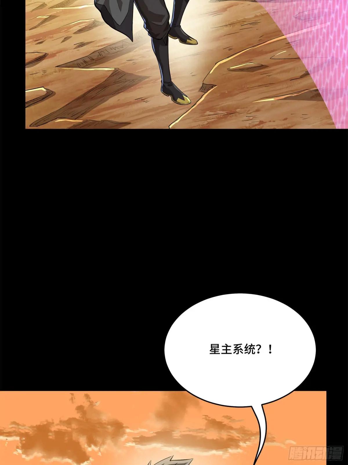 123 南州幽灵 第62页