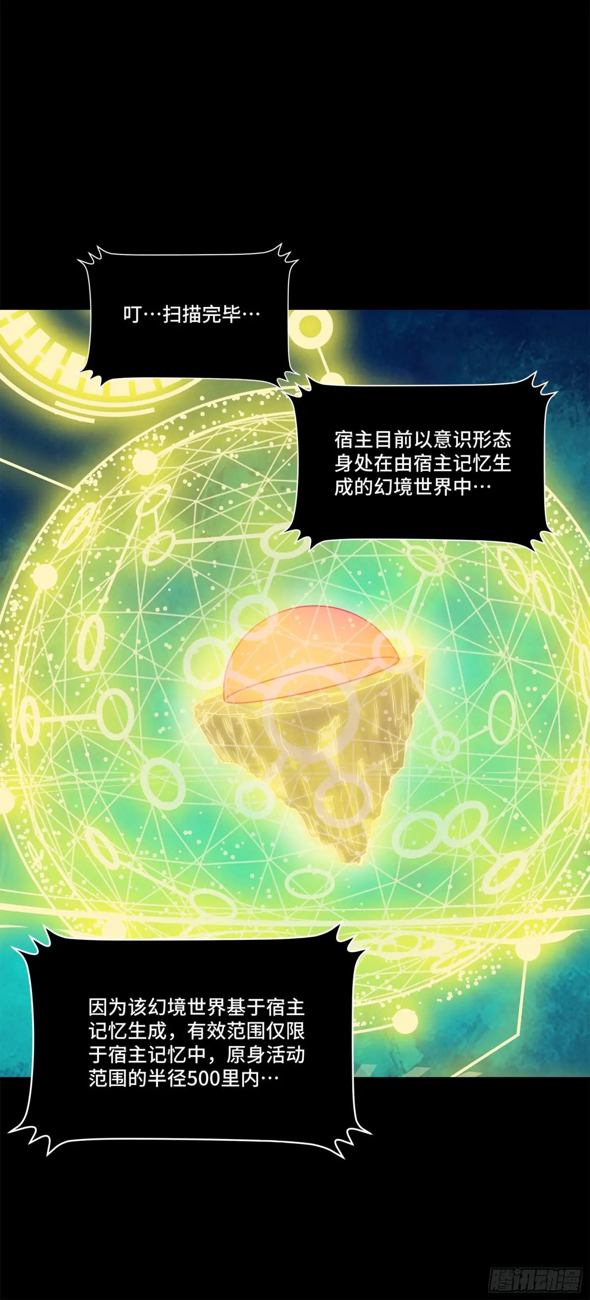 123 南州幽灵 第68页