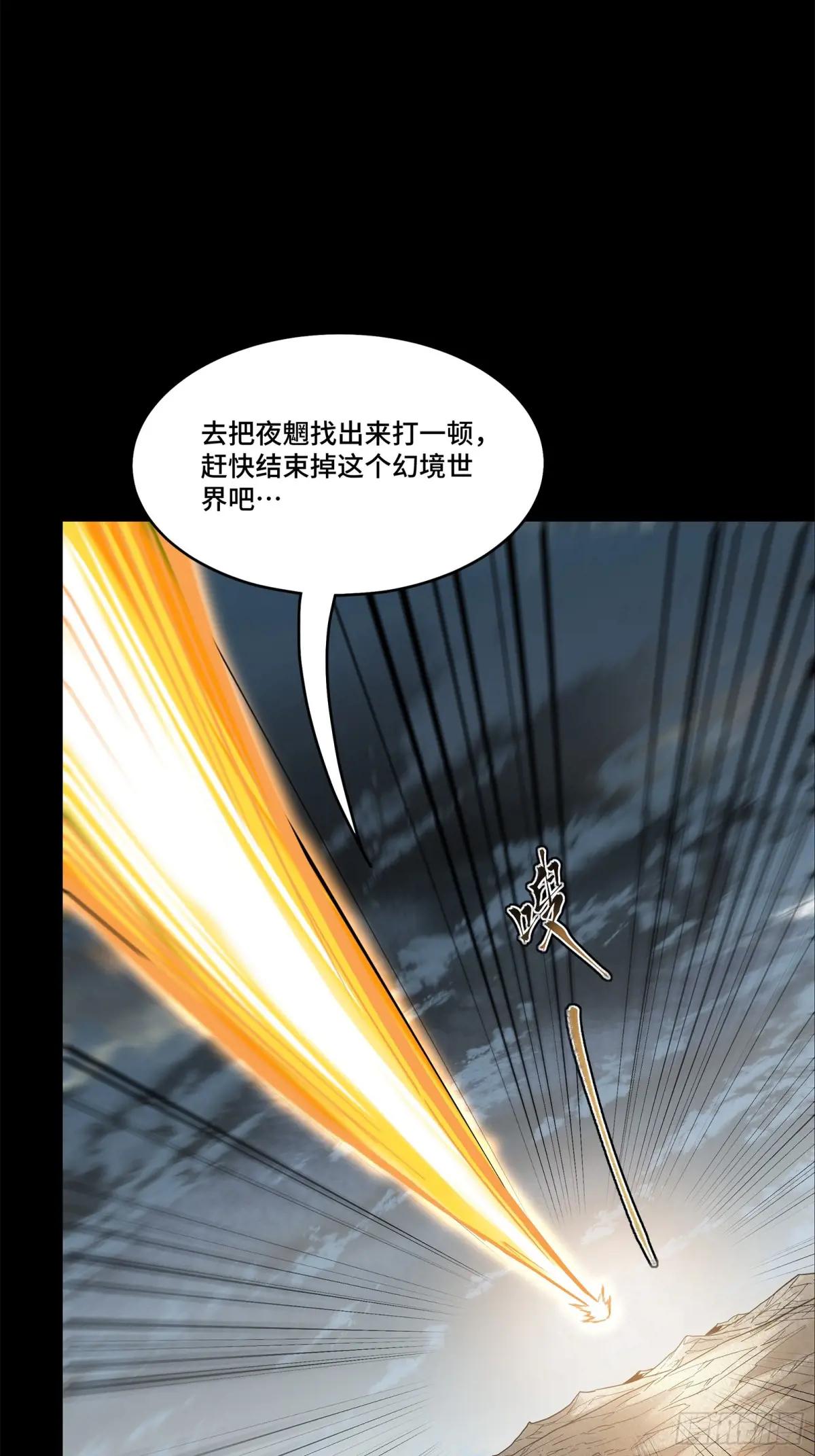 123 南州幽灵 第71页