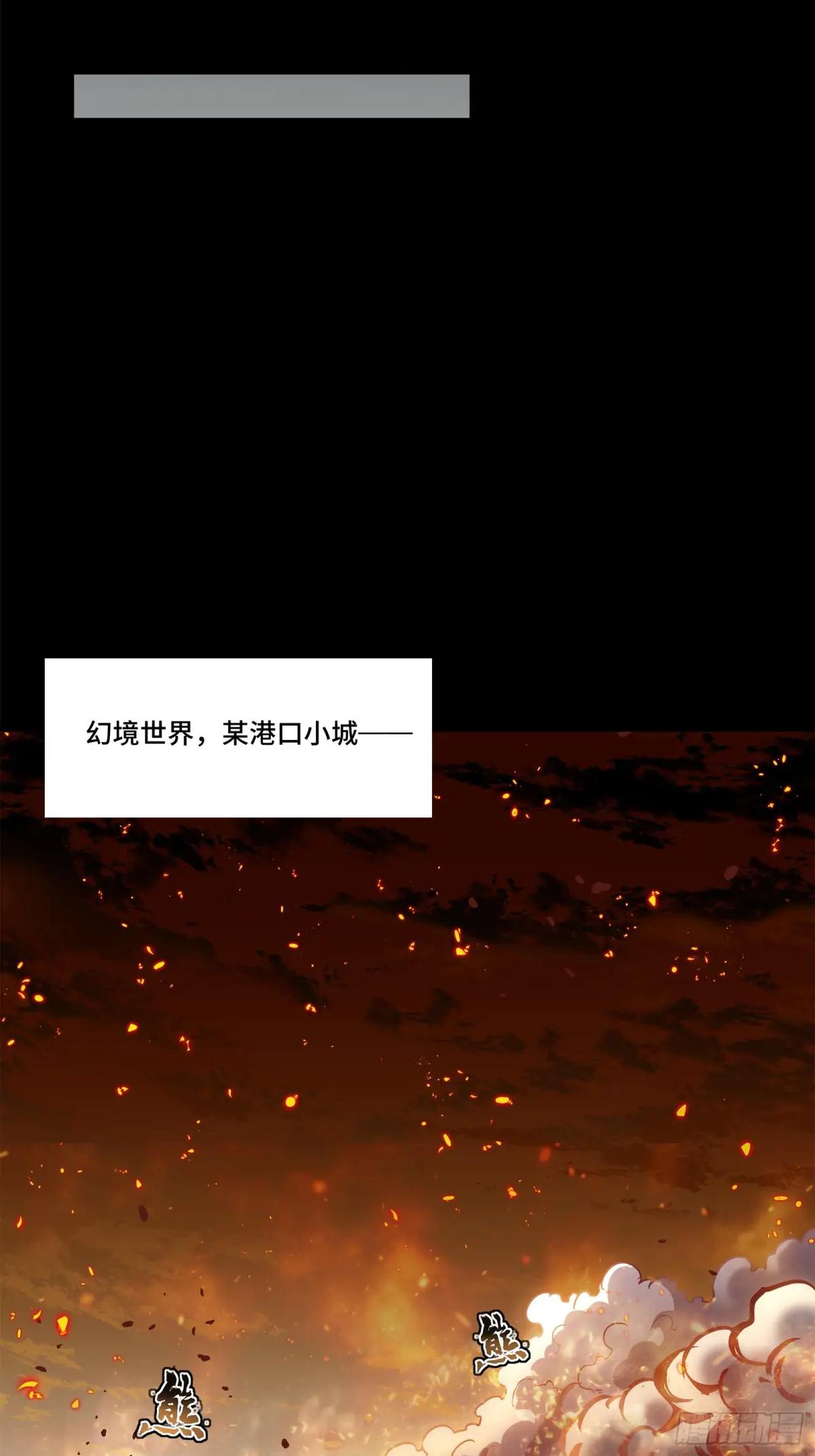 123 南州幽灵 第73页