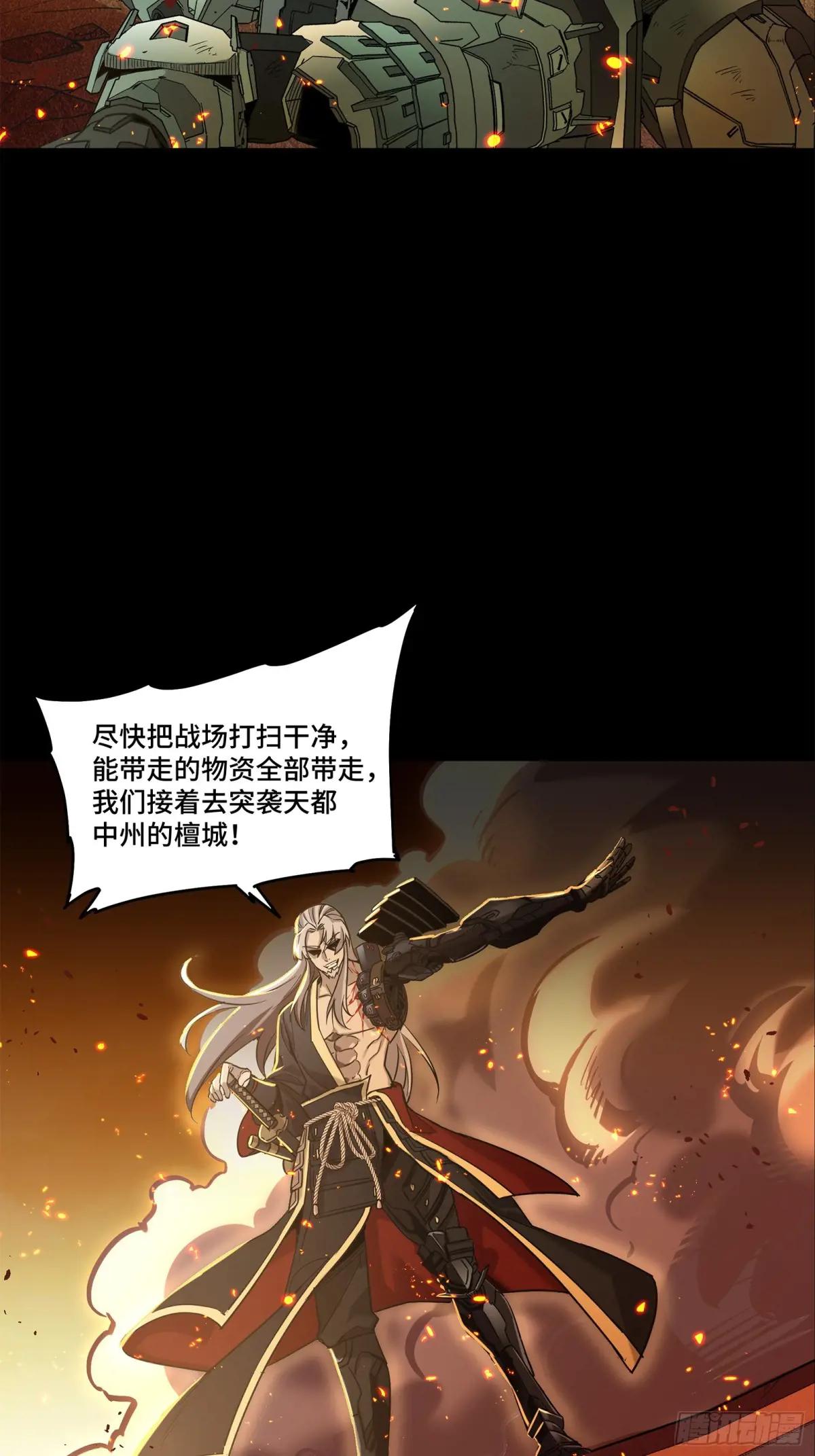 123 南州幽灵 第76页