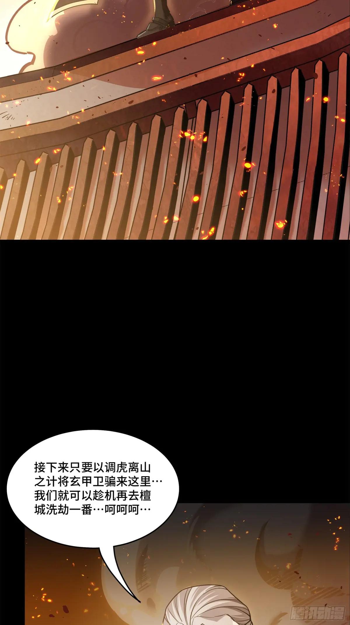 123 南州幽灵 第77页