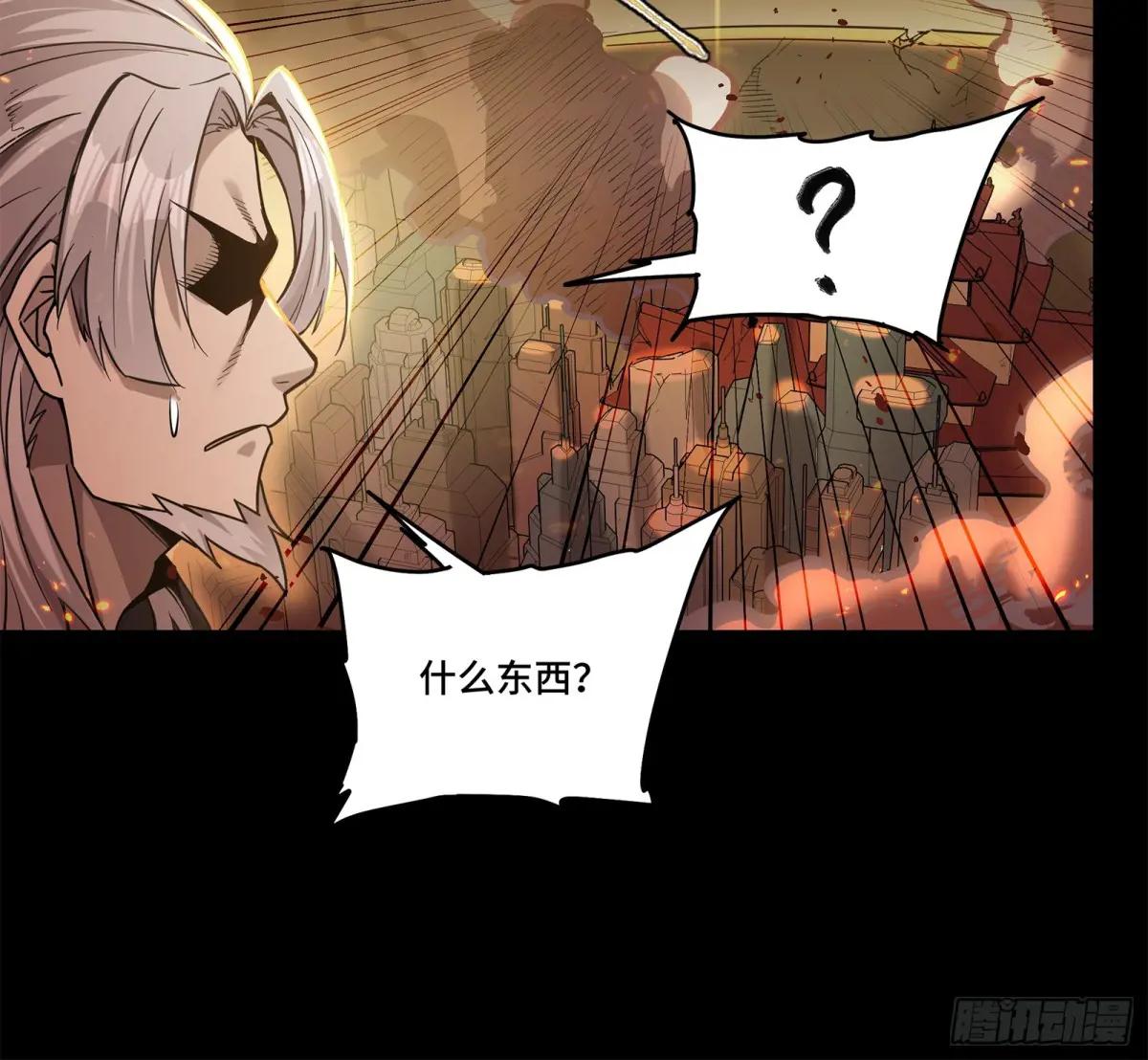 123 南州幽灵 第79页