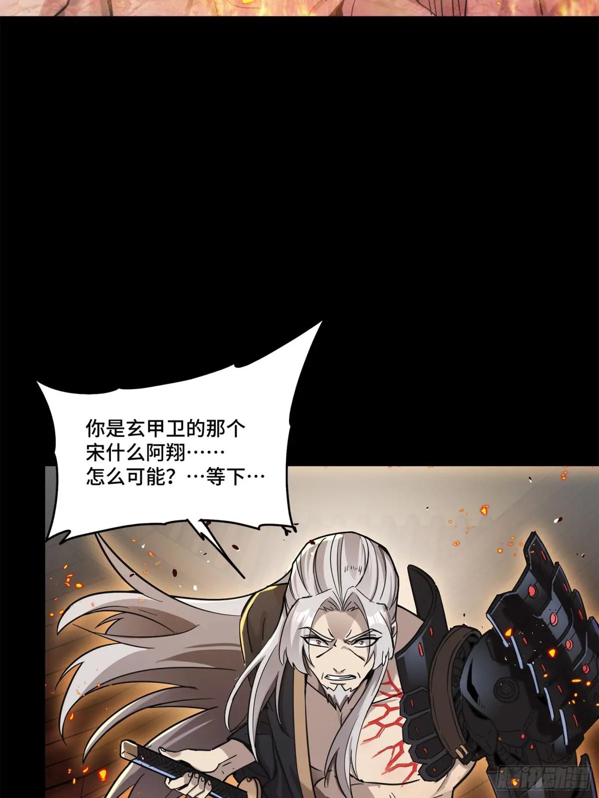 123 南州幽灵 第84页