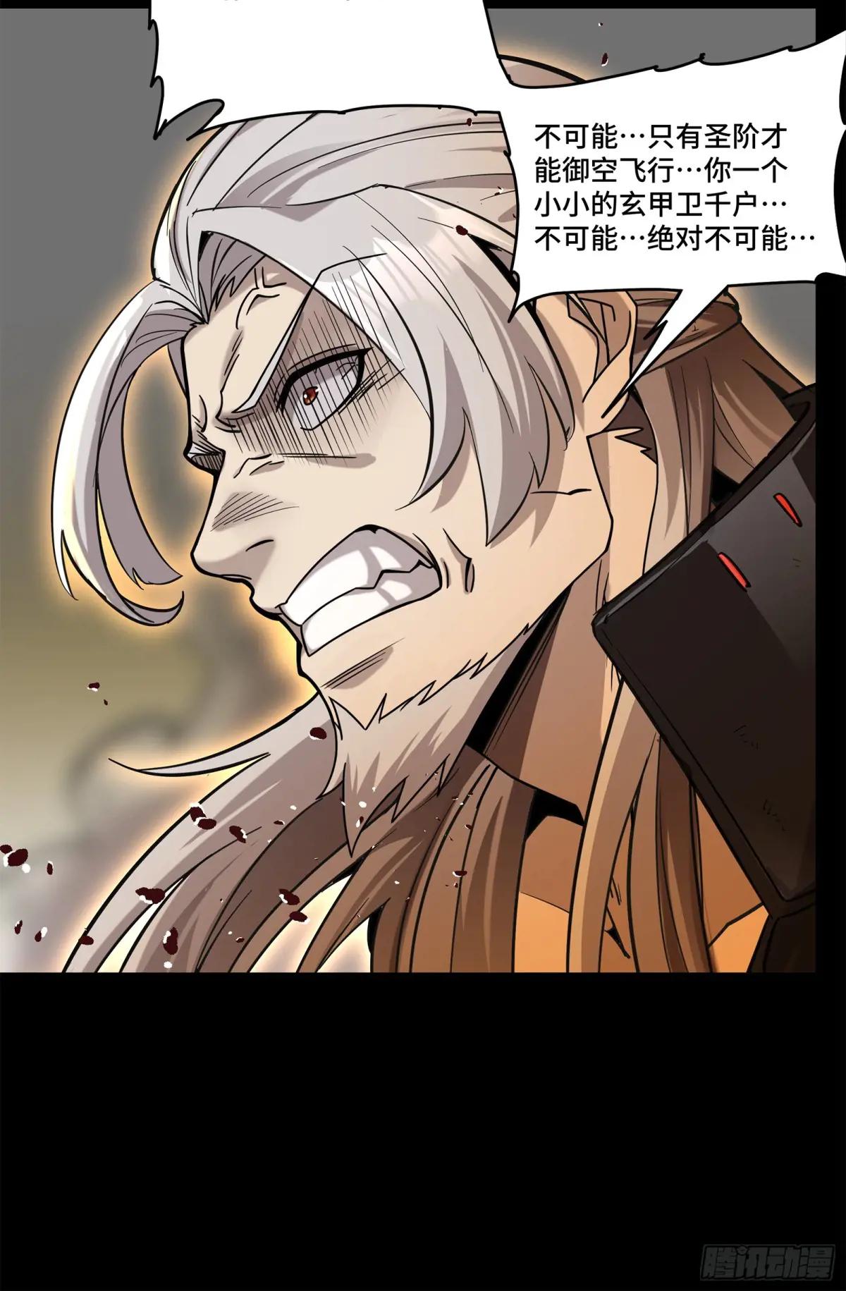 123 南州幽灵 第86页