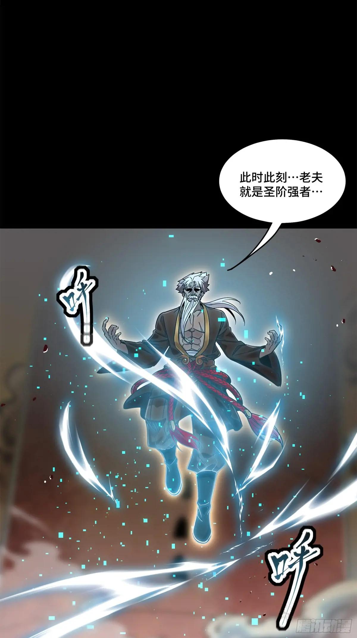 123 南州幽灵 第89页