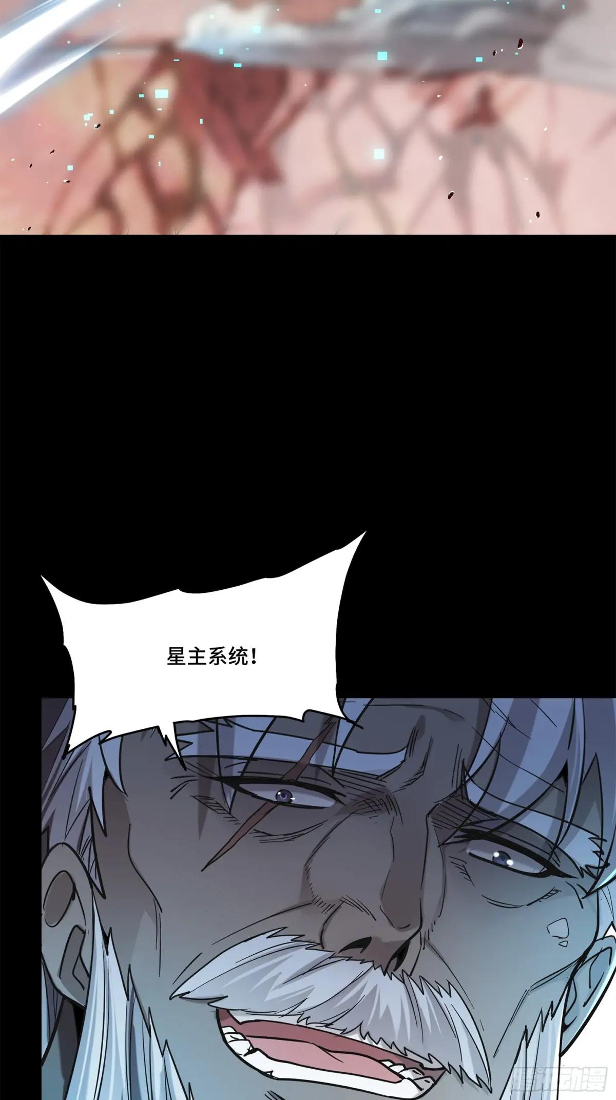 123 南州幽灵 第90页