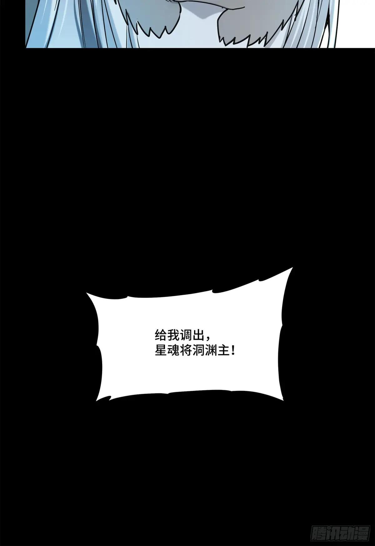 123 南州幽灵 第91页