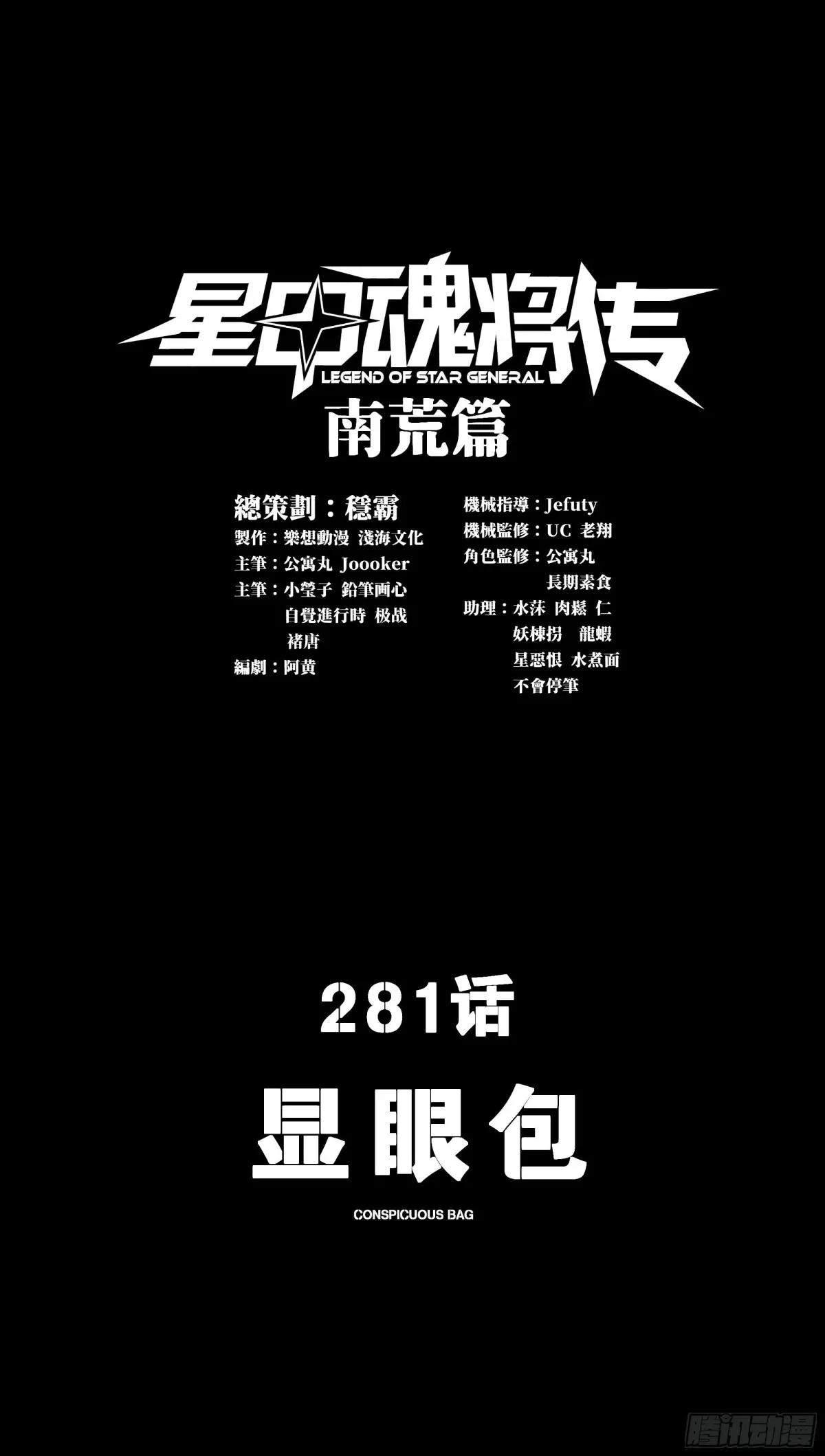 281 显眼包 第1页