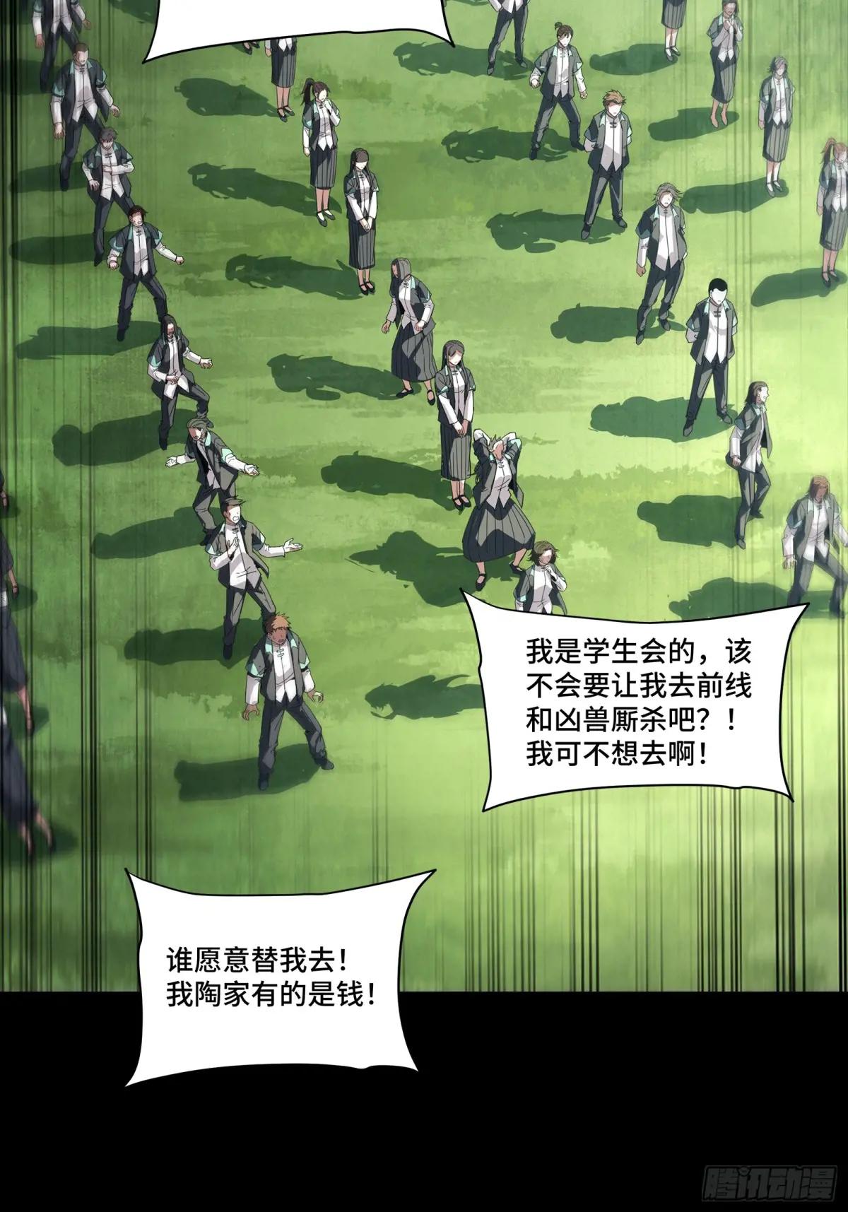 281 显眼包 第4页