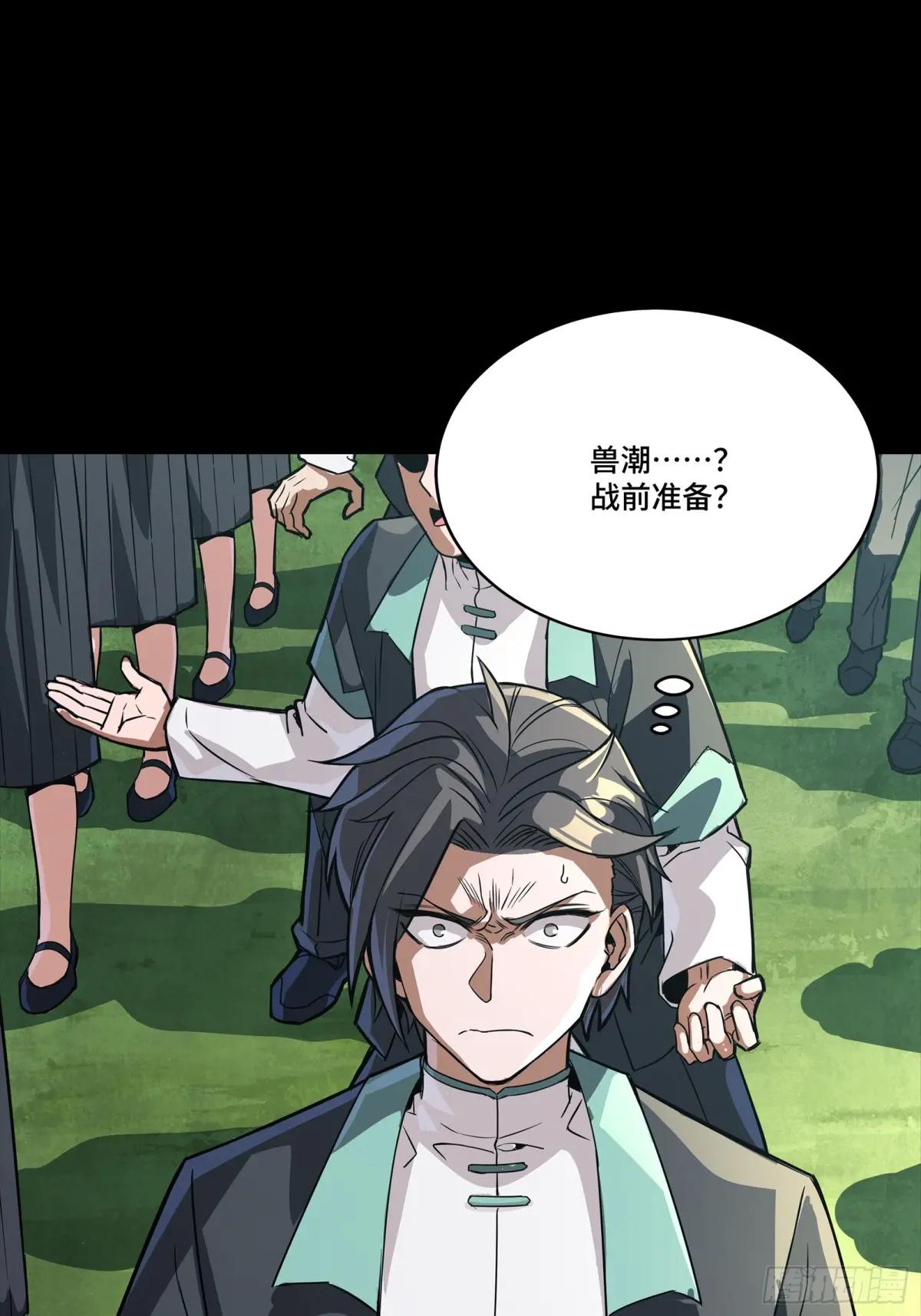281 显眼包 第5页