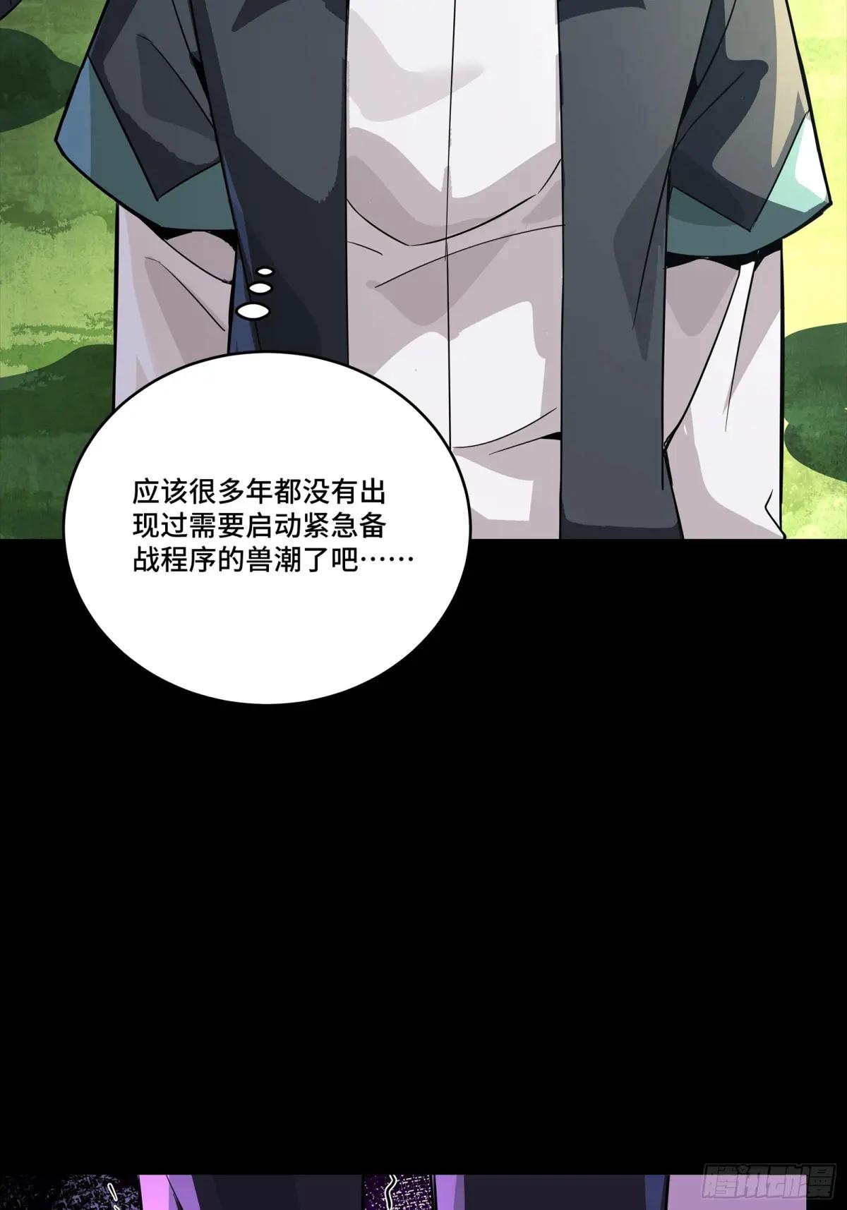 281 显眼包 第6页