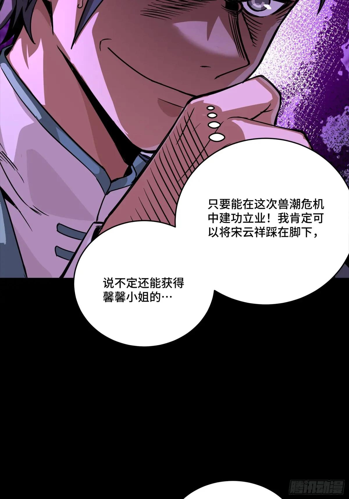 281 显眼包 第10页