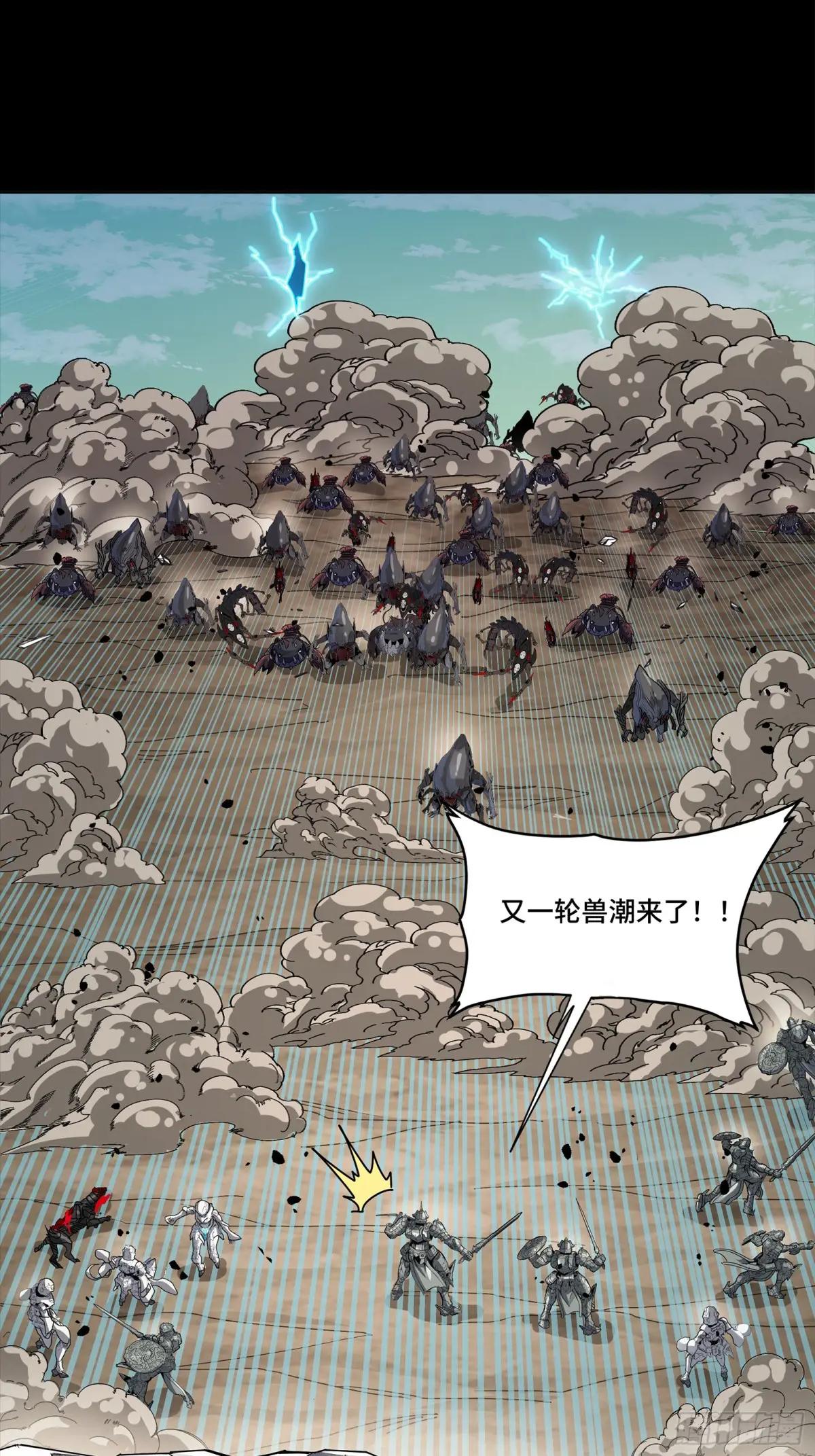 281 显眼包 第21页
