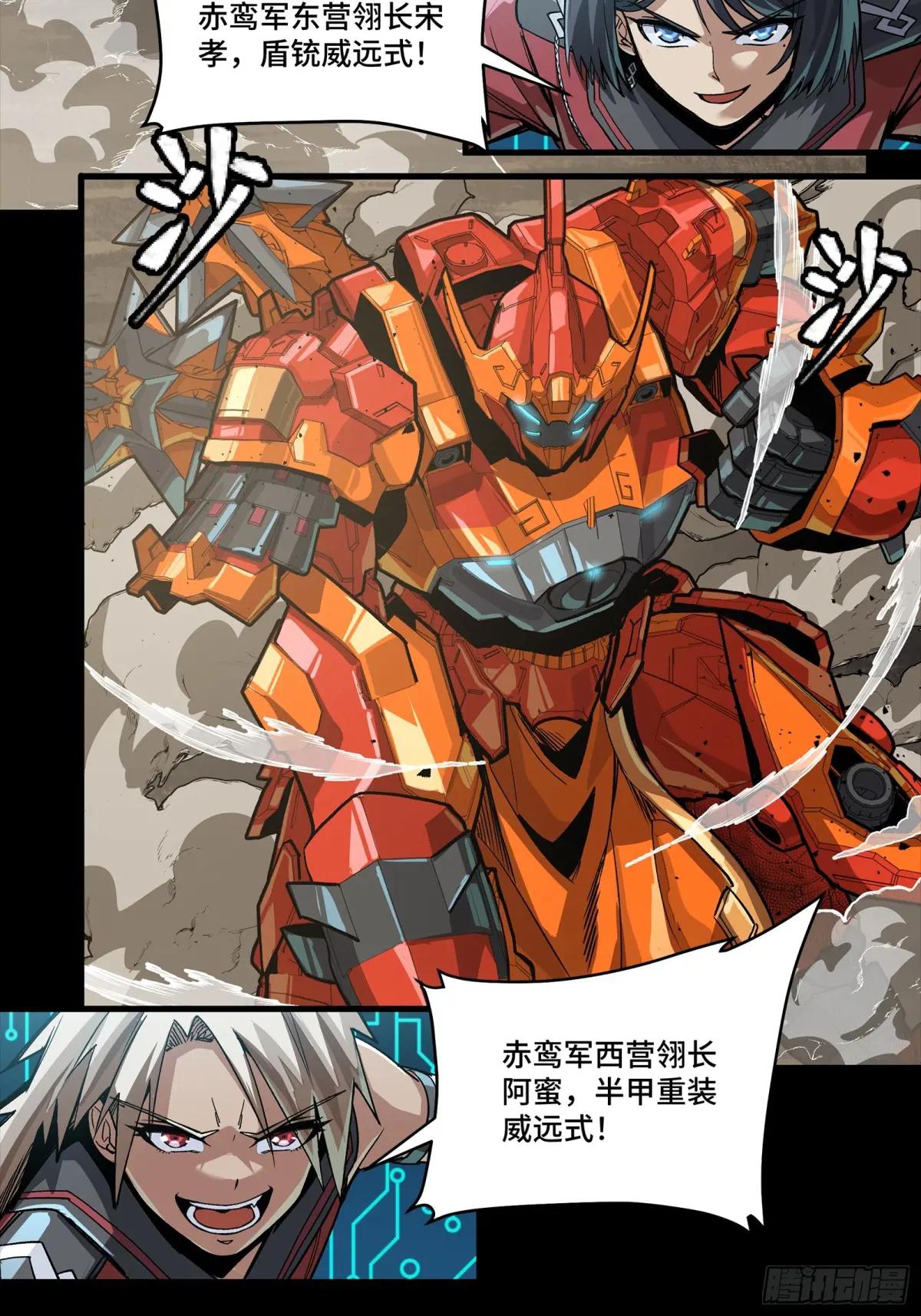 281 显眼包 第54页