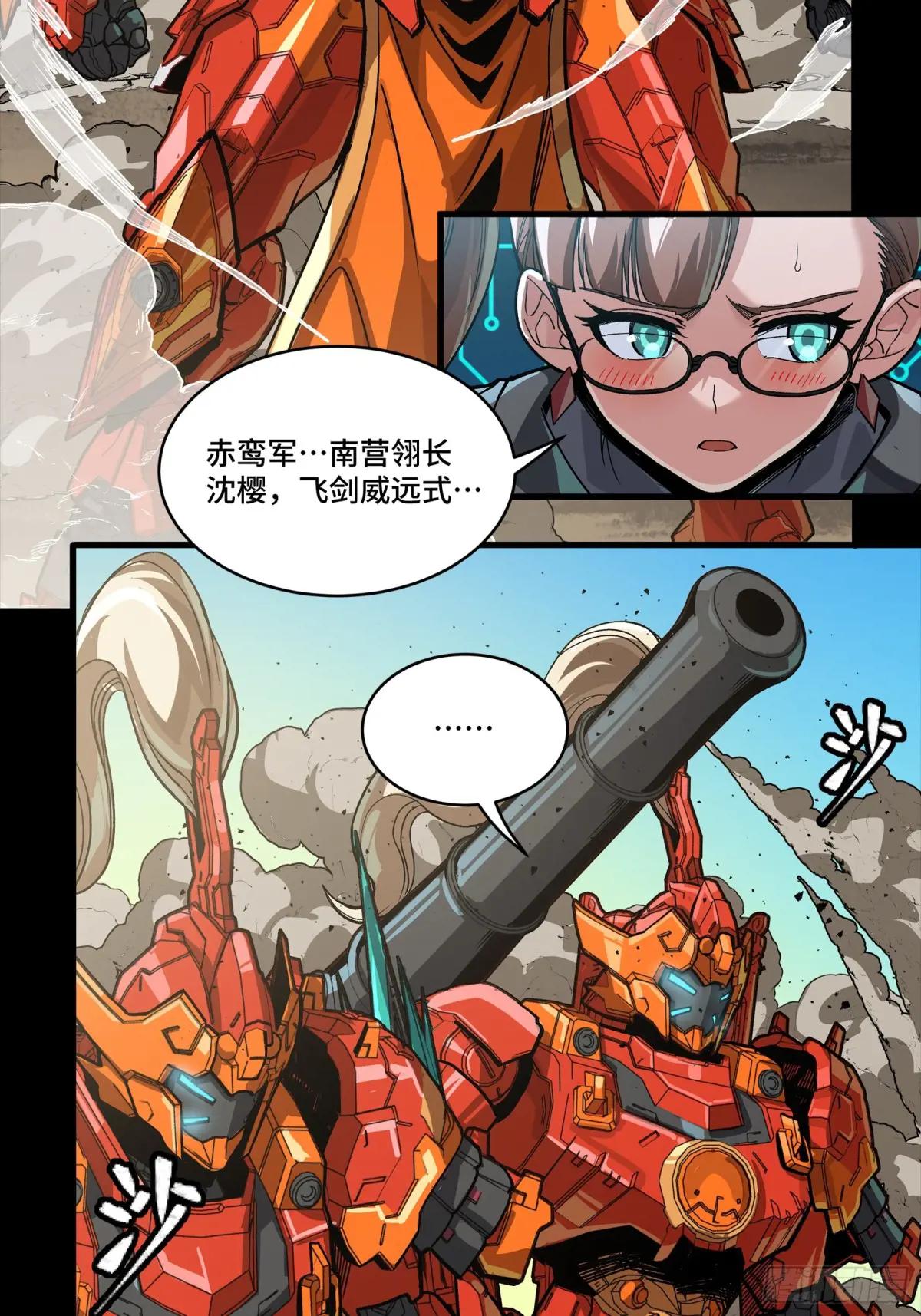 281 显眼包 第56页