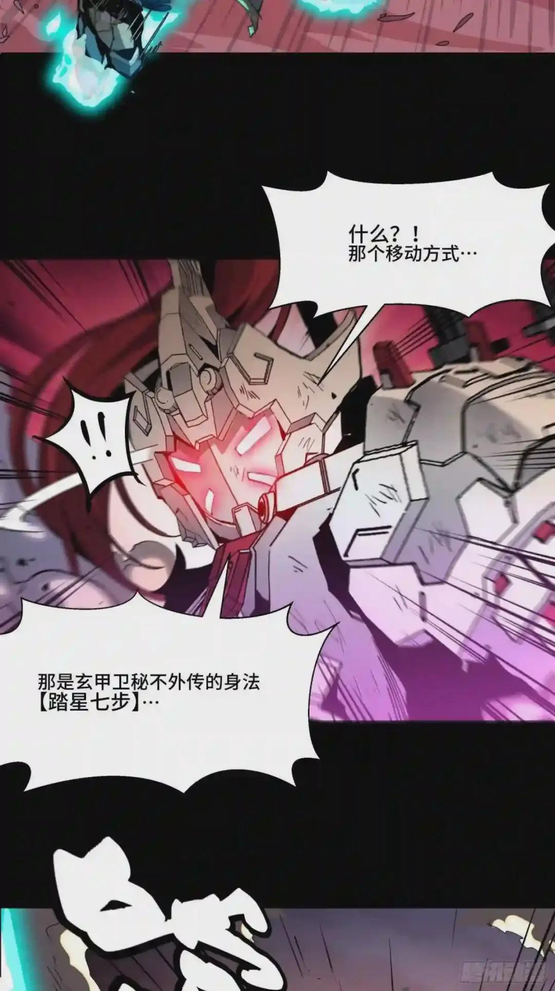 034 怎么可能!竟然是他?! 第6页