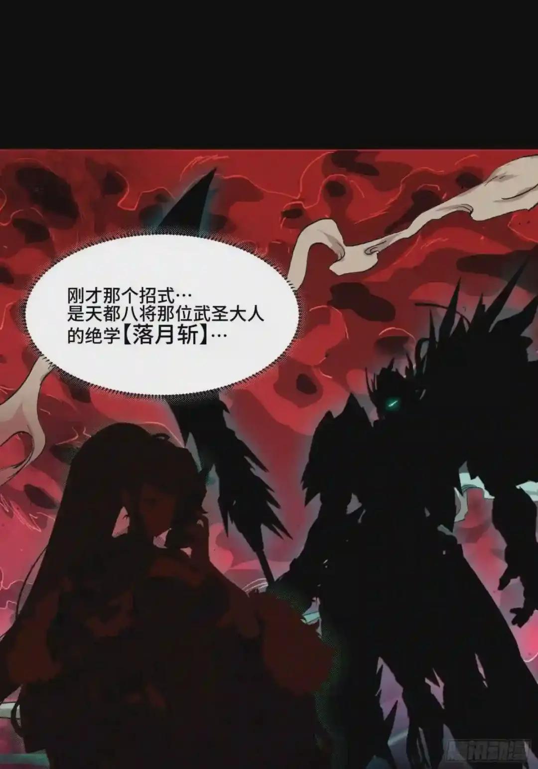 034 怎么可能!竟然是他?! 第9页