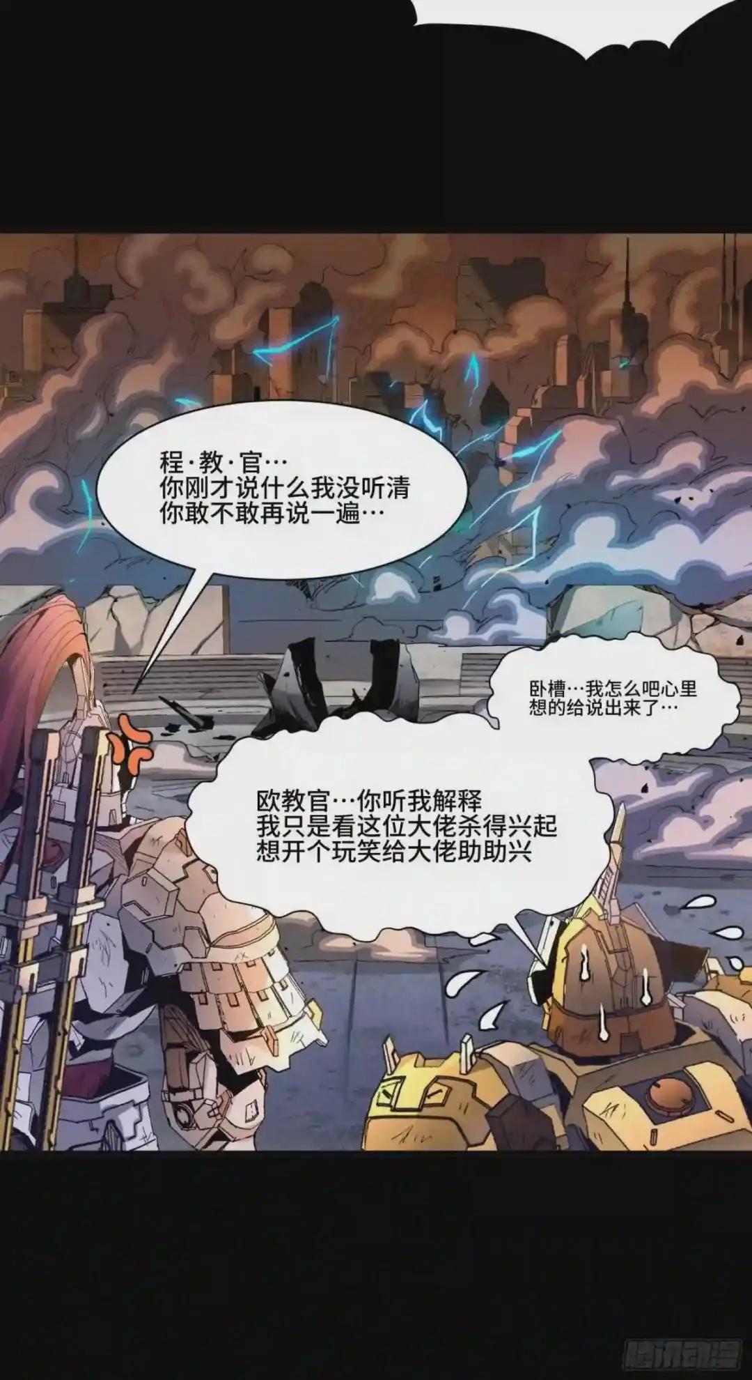 034 怎么可能!竟然是他?! 第17页