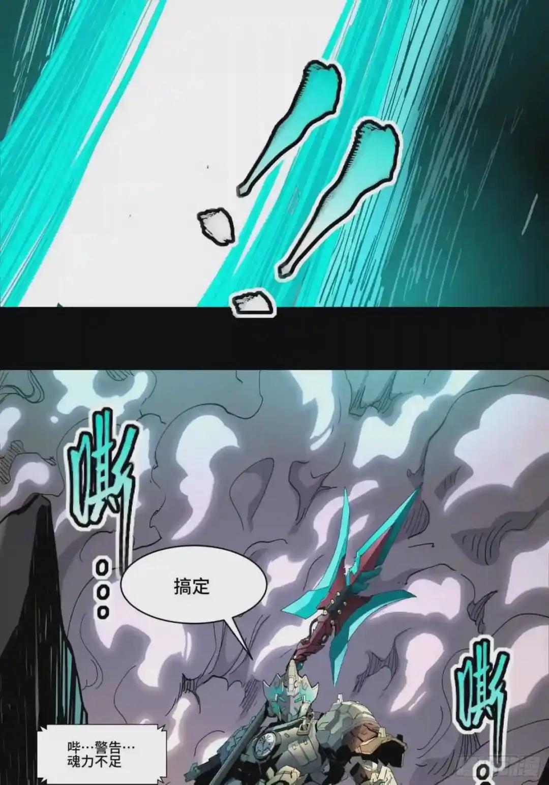 034 怎么可能!竟然是他?! 第21页