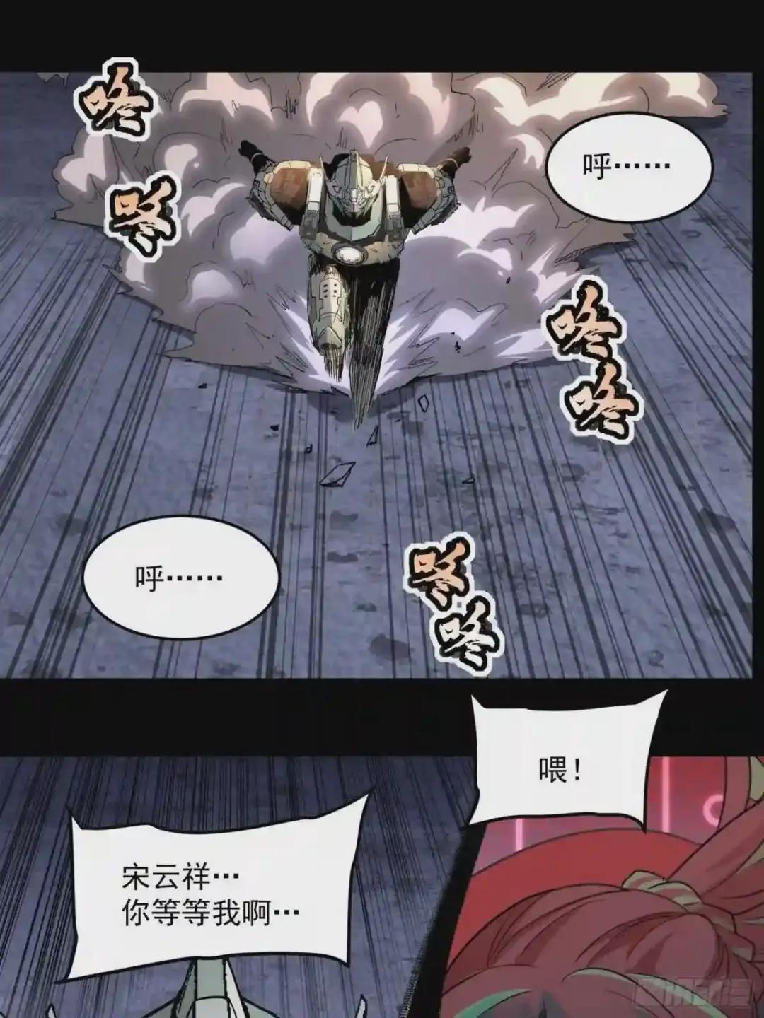 034 怎么可能!竟然是他?! 第24页
