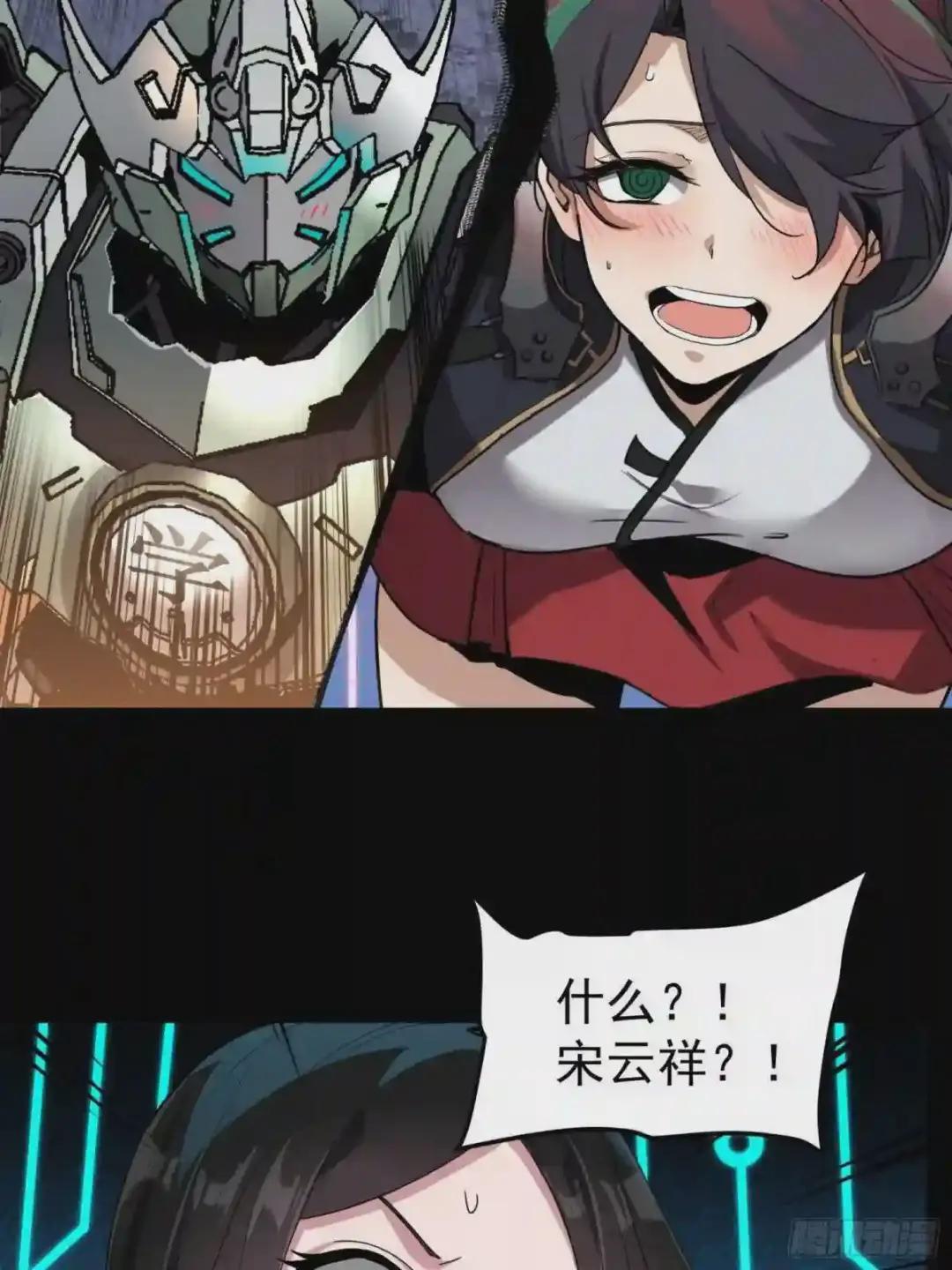 034 怎么可能!竟然是他?! 第25页