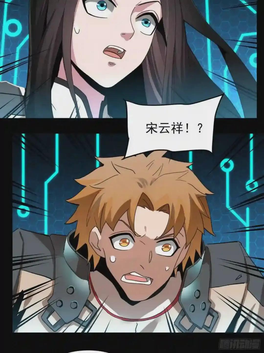 034 怎么可能!竟然是他?! 第26页