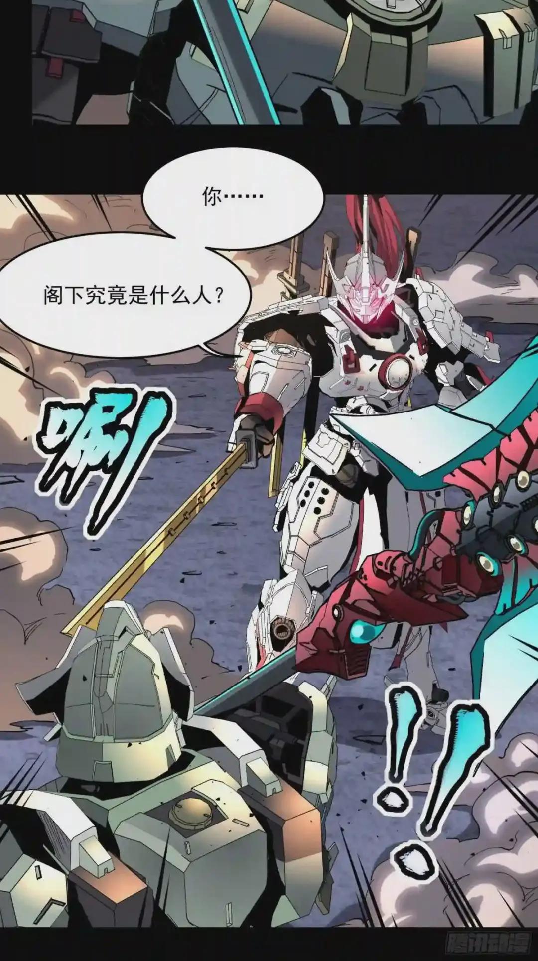 034 怎么可能!竟然是他?! 第29页