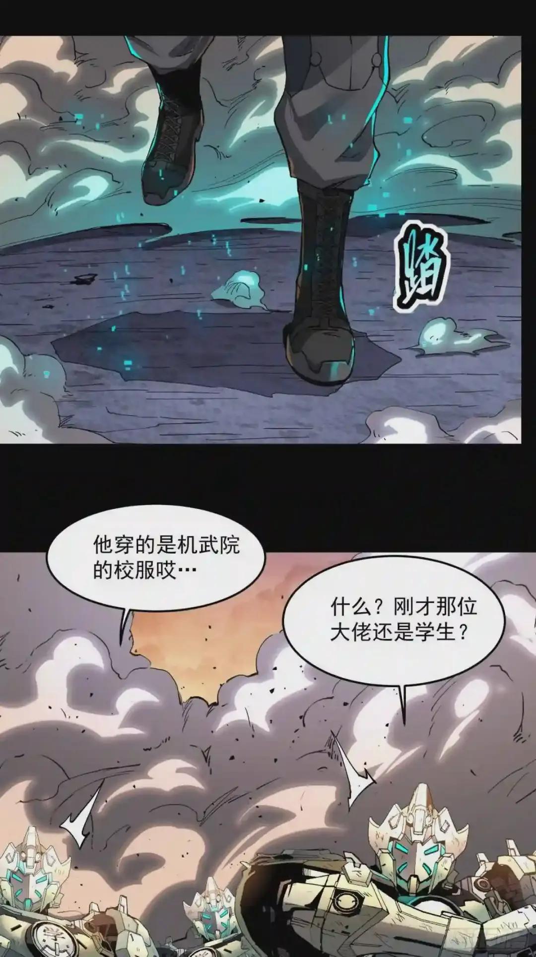 034 怎么可能!竟然是他?! 第33页