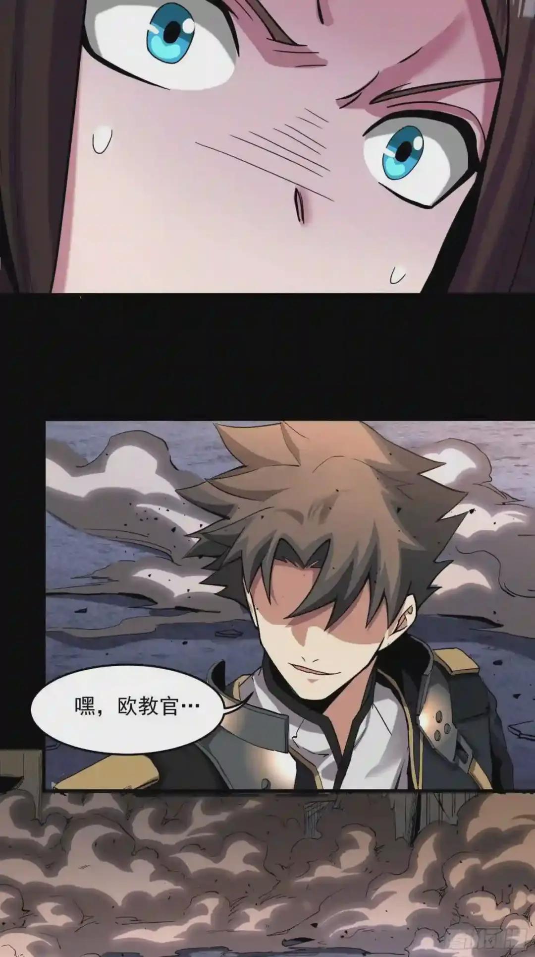 034 怎么可能!竟然是他?! 第35页