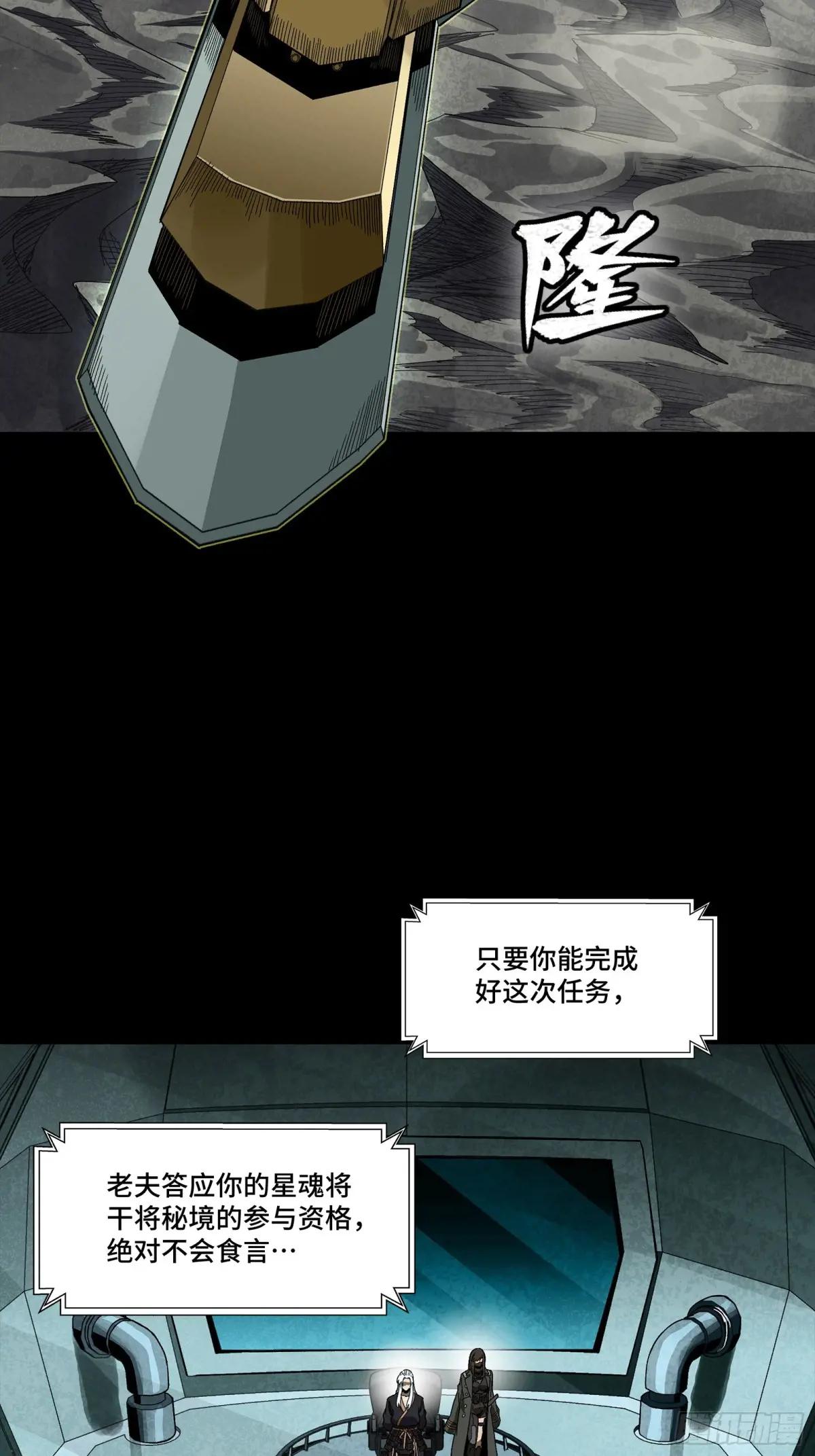 286 太郃流民聚集地 第3页