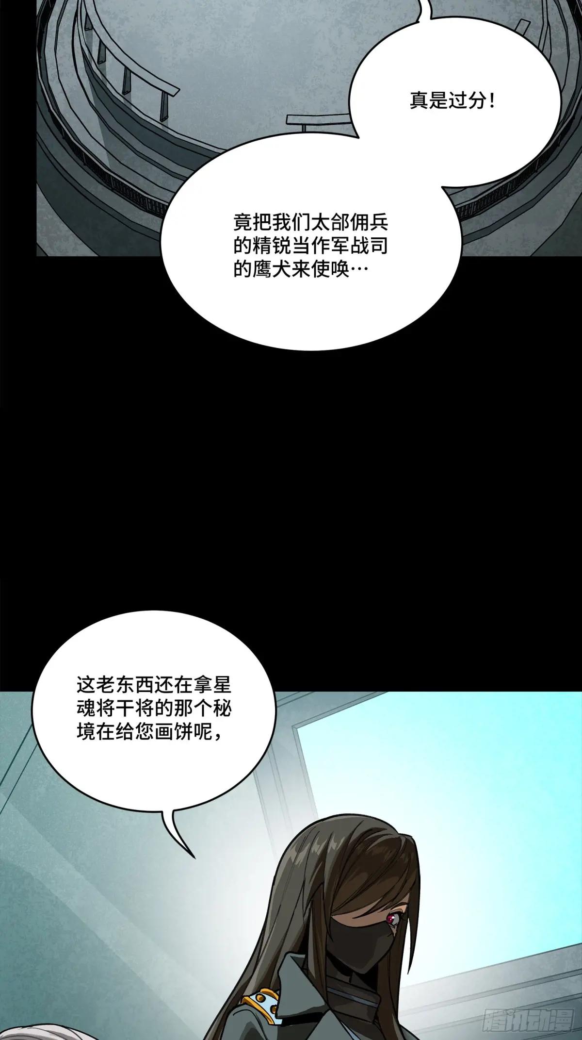 286 太郃流民聚集地 第16页