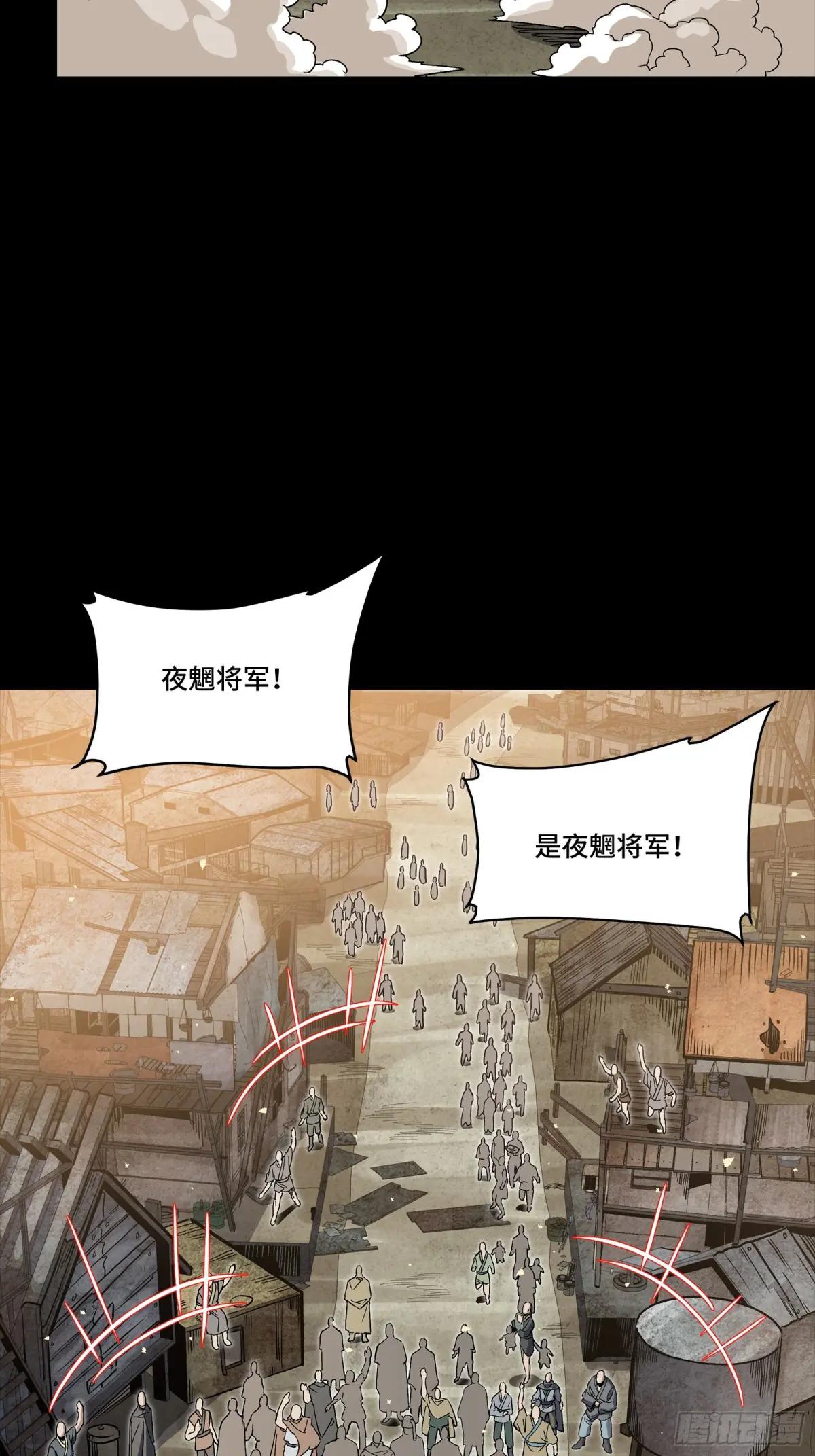 286 太郃流民聚集地 第32页