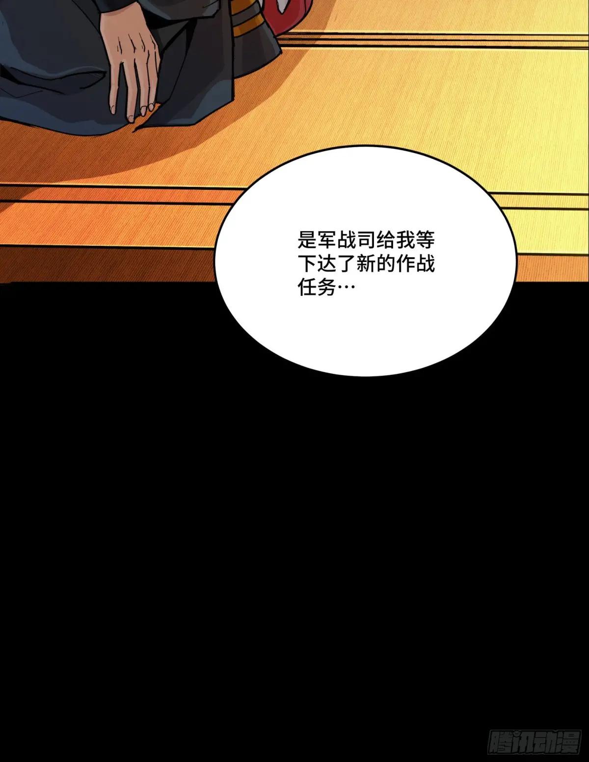 286 太郃流民聚集地 第62页