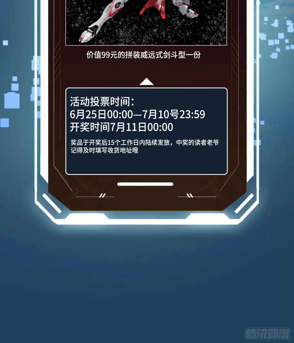 286 太郃流民聚集地 第68页