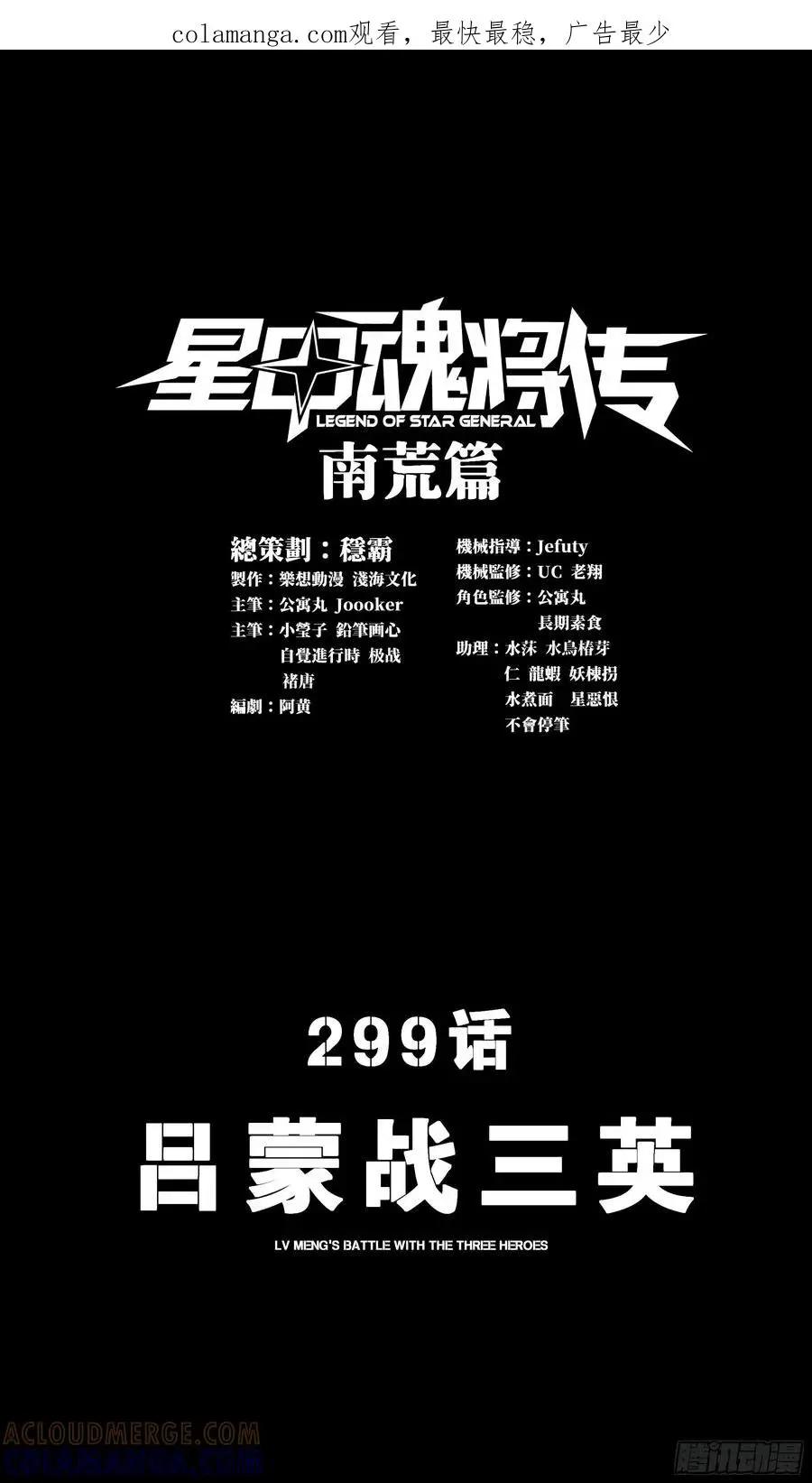 299 吕蒙战三英 第1页