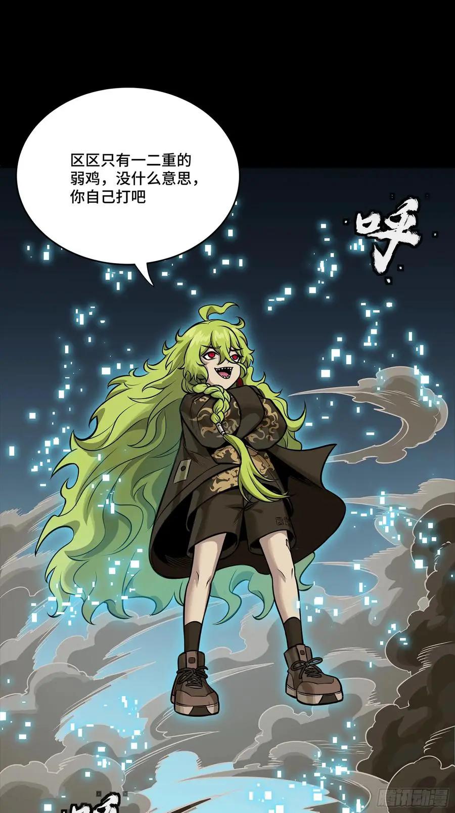 299 吕蒙战三英 第11页