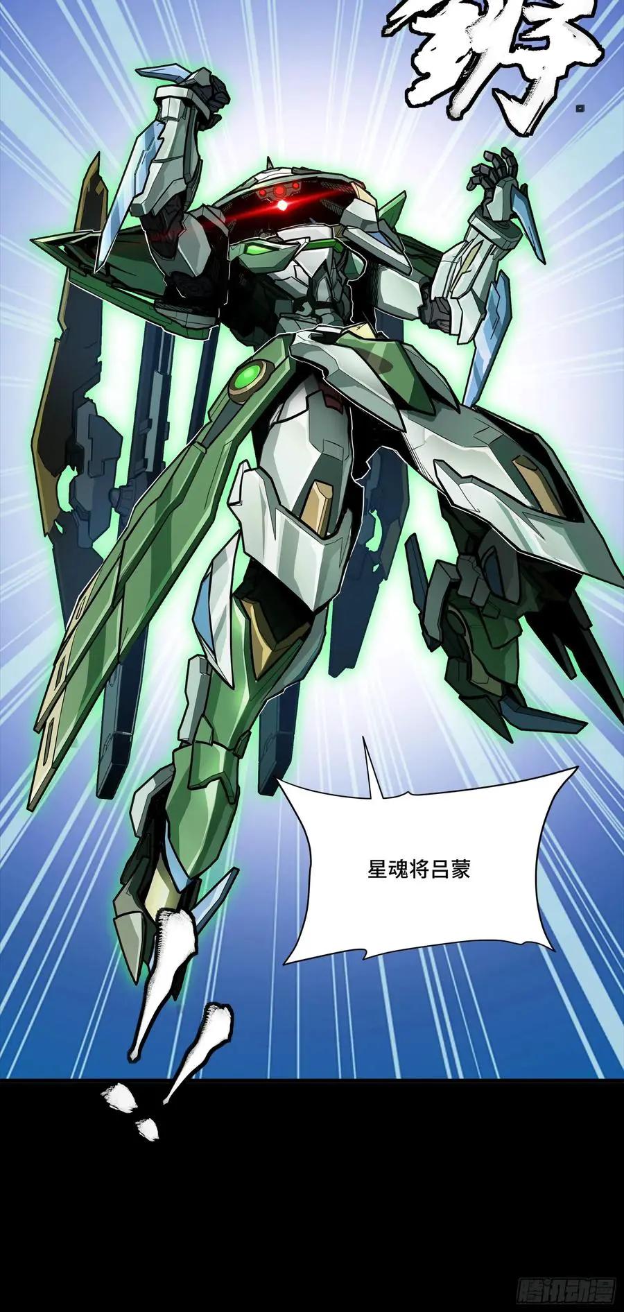 299 吕蒙战三英 第15页