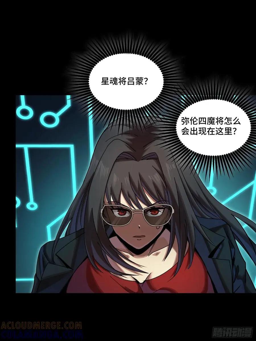 299 吕蒙战三英 第16页