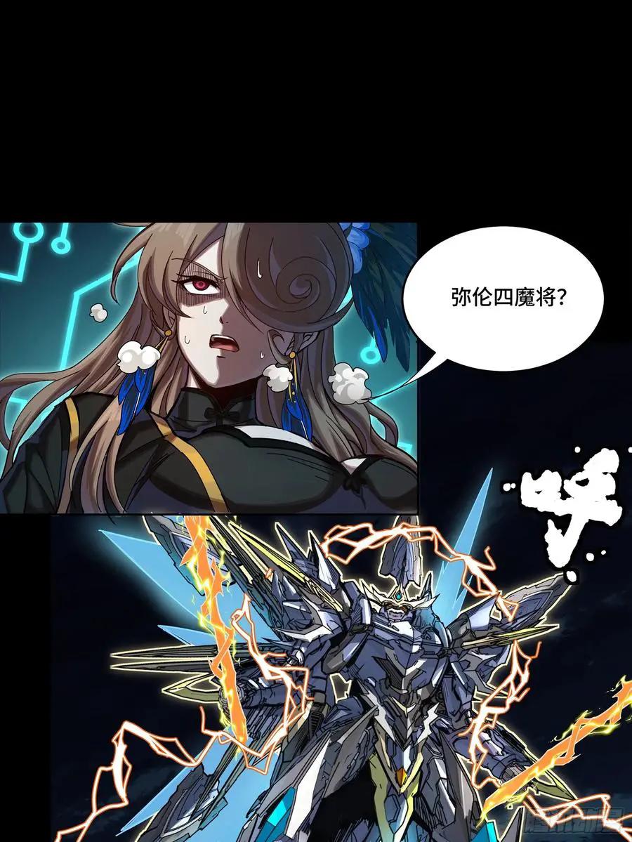 299 吕蒙战三英 第17页